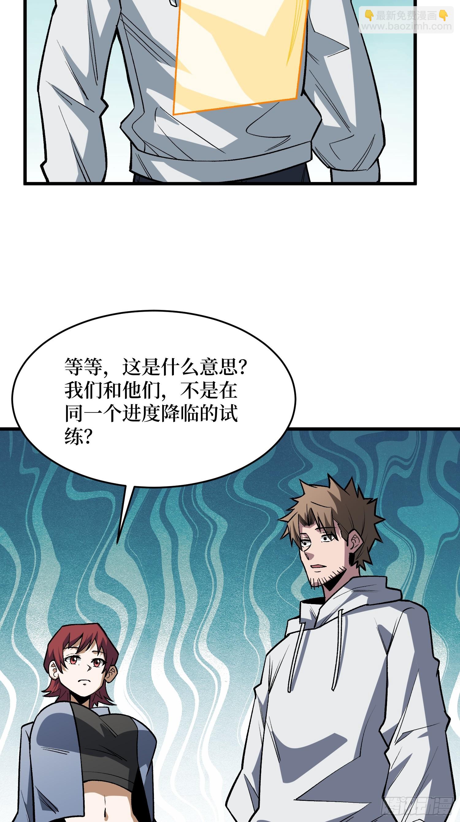 第325话 无解的试练？-第326话