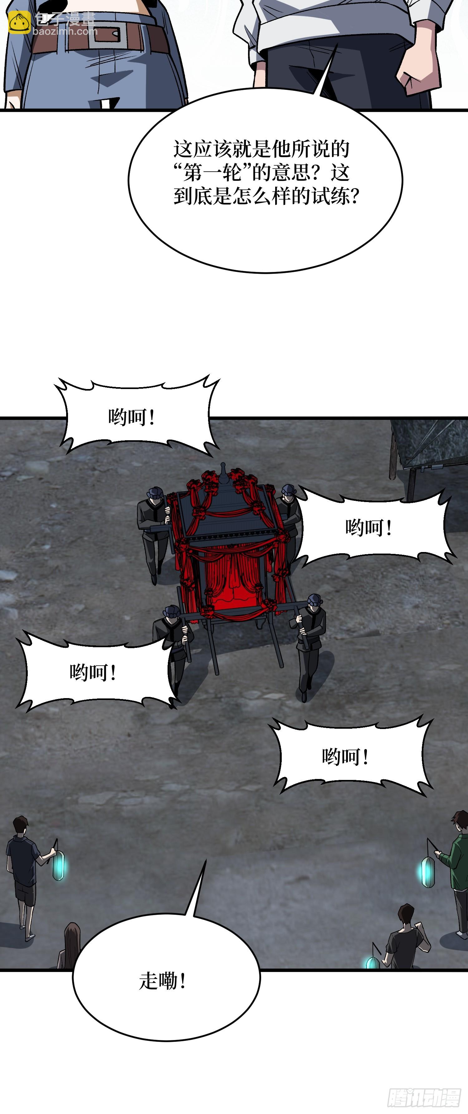 第325话 无解的试练？-第326话
