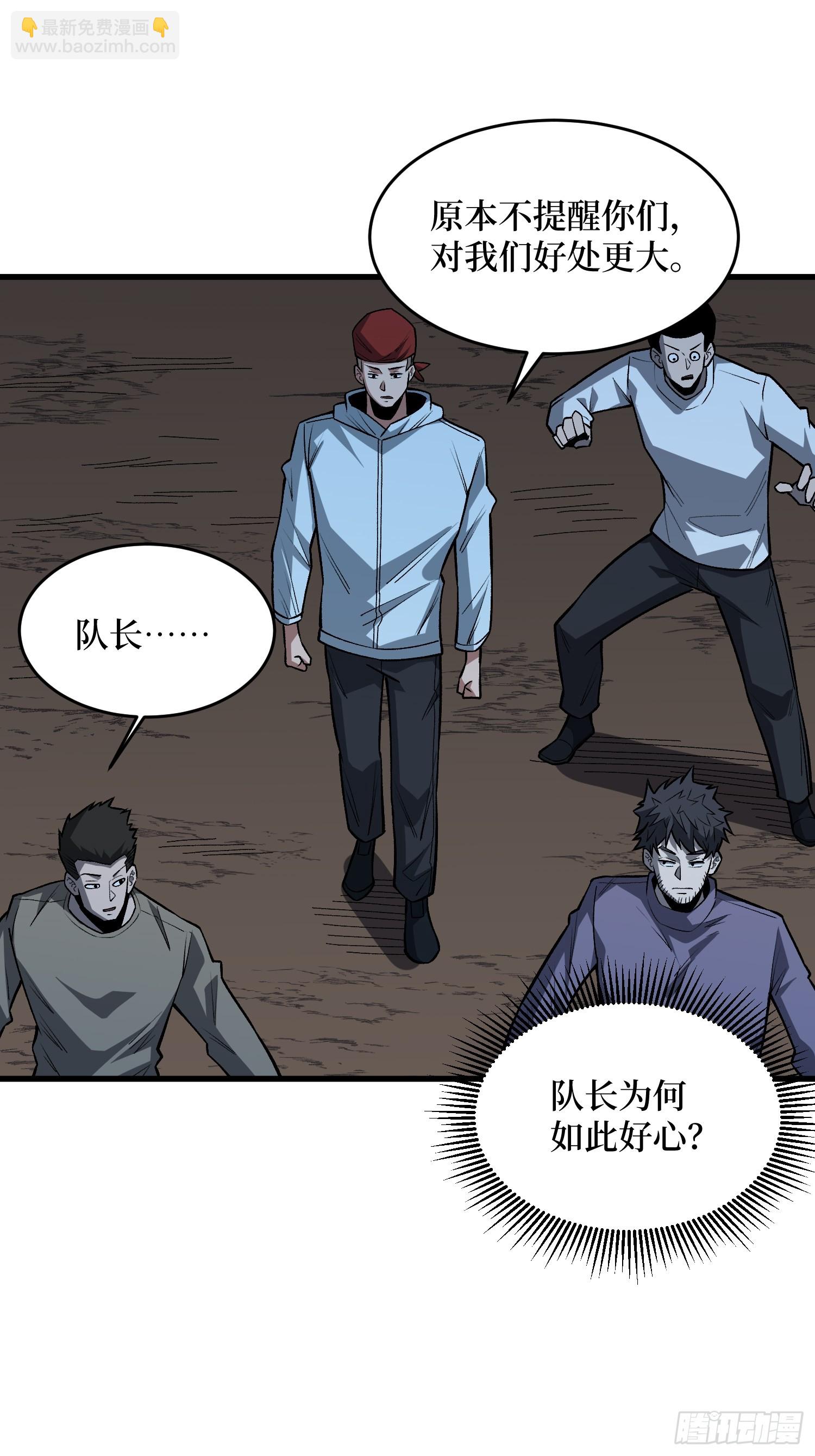 第325话 无解的试练？-第326话