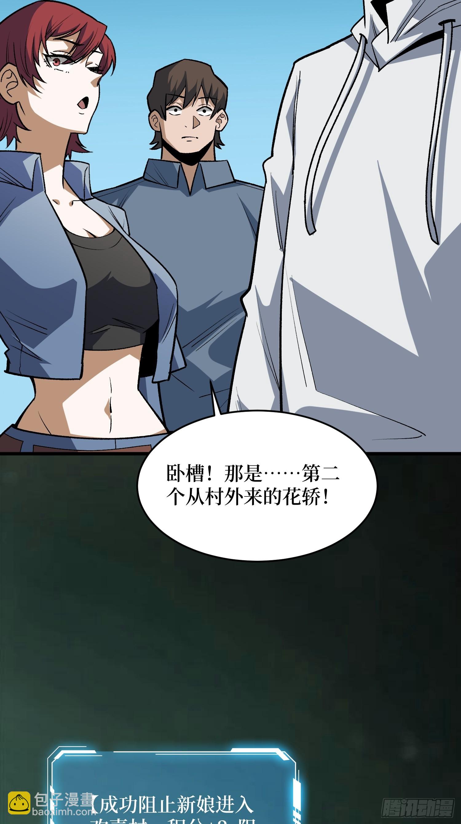 第325话 无解的试练？-第326话