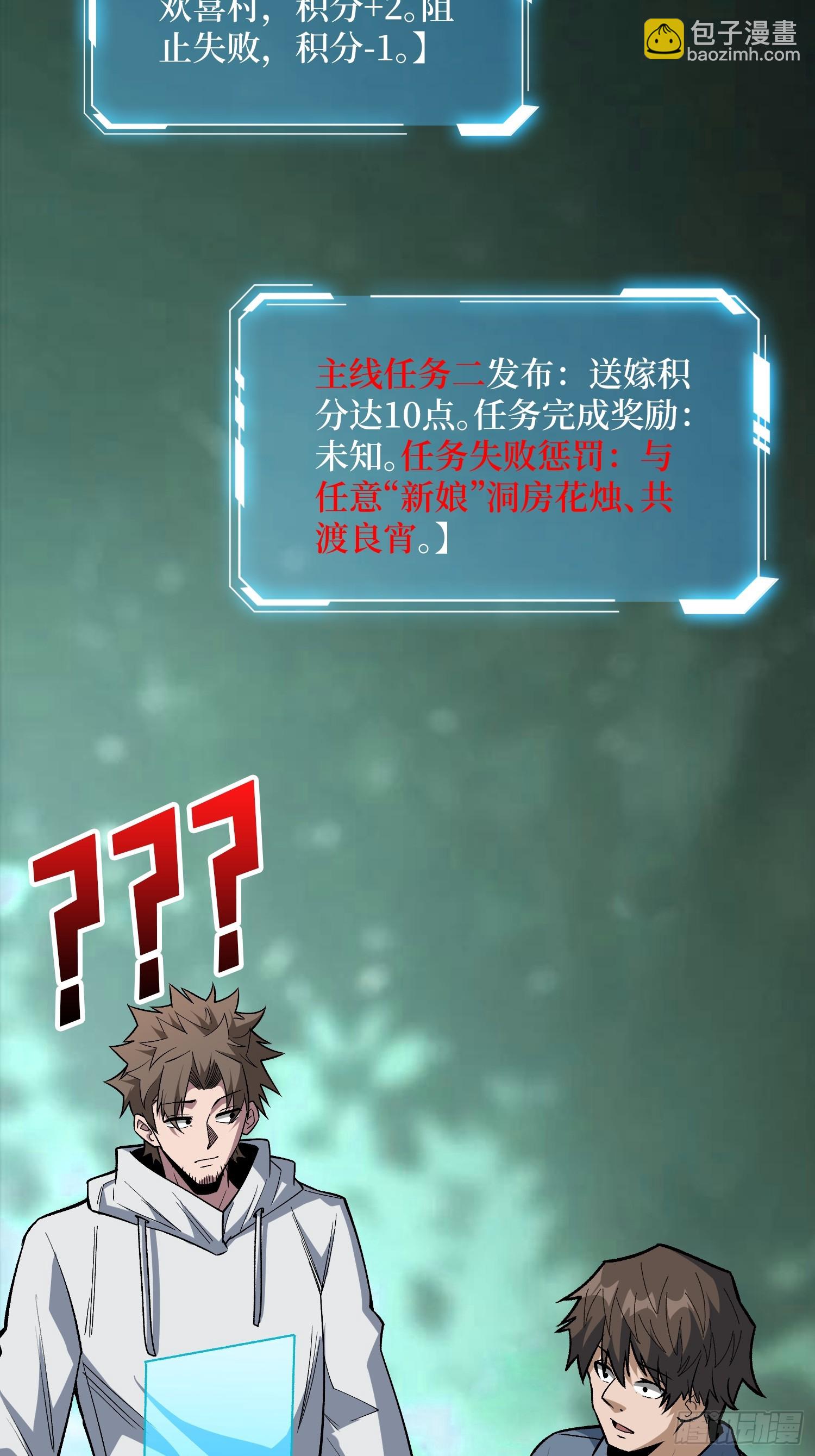第325话 无解的试练？-第326话