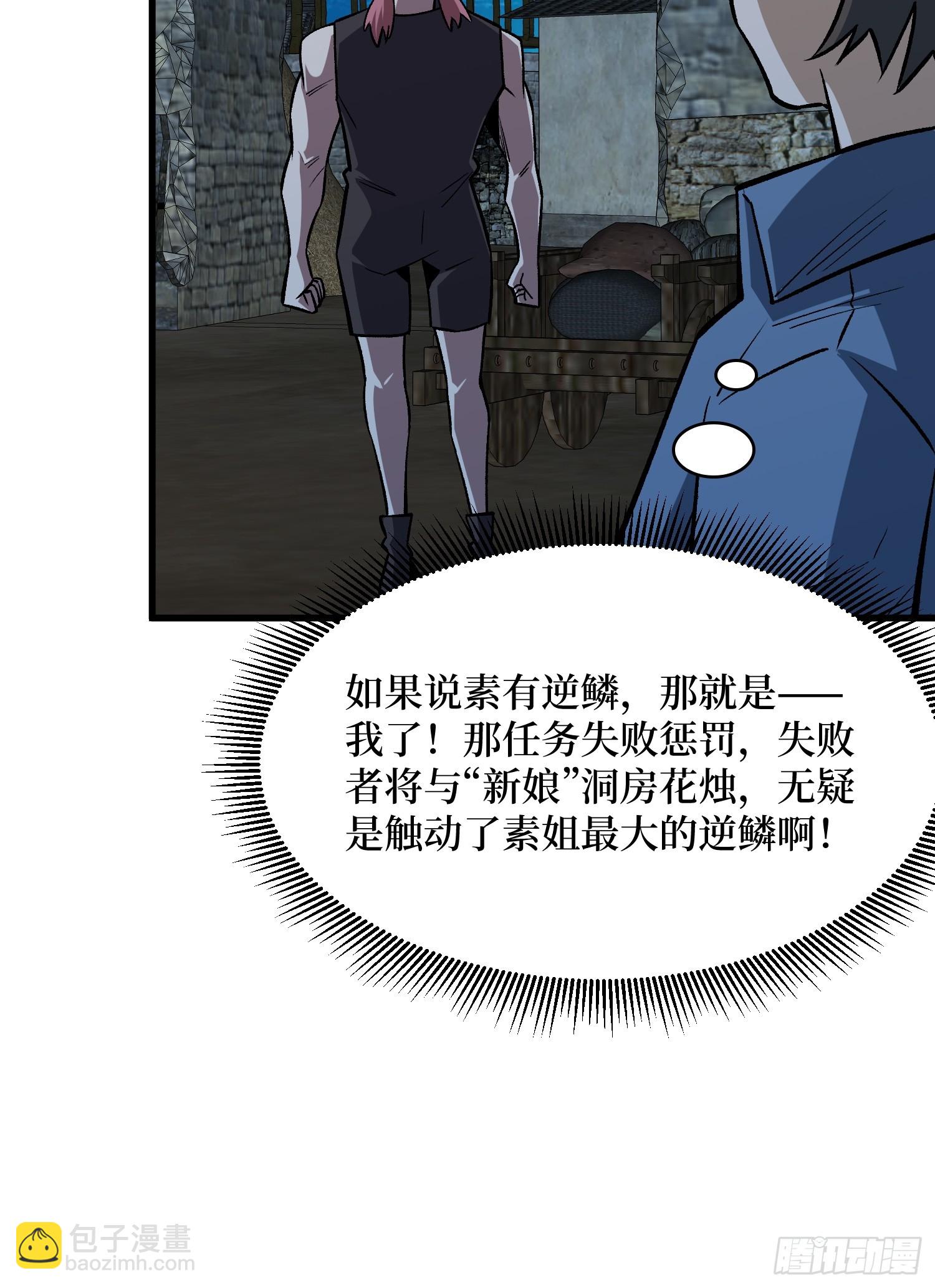 第325话 无解的试练？-第326话