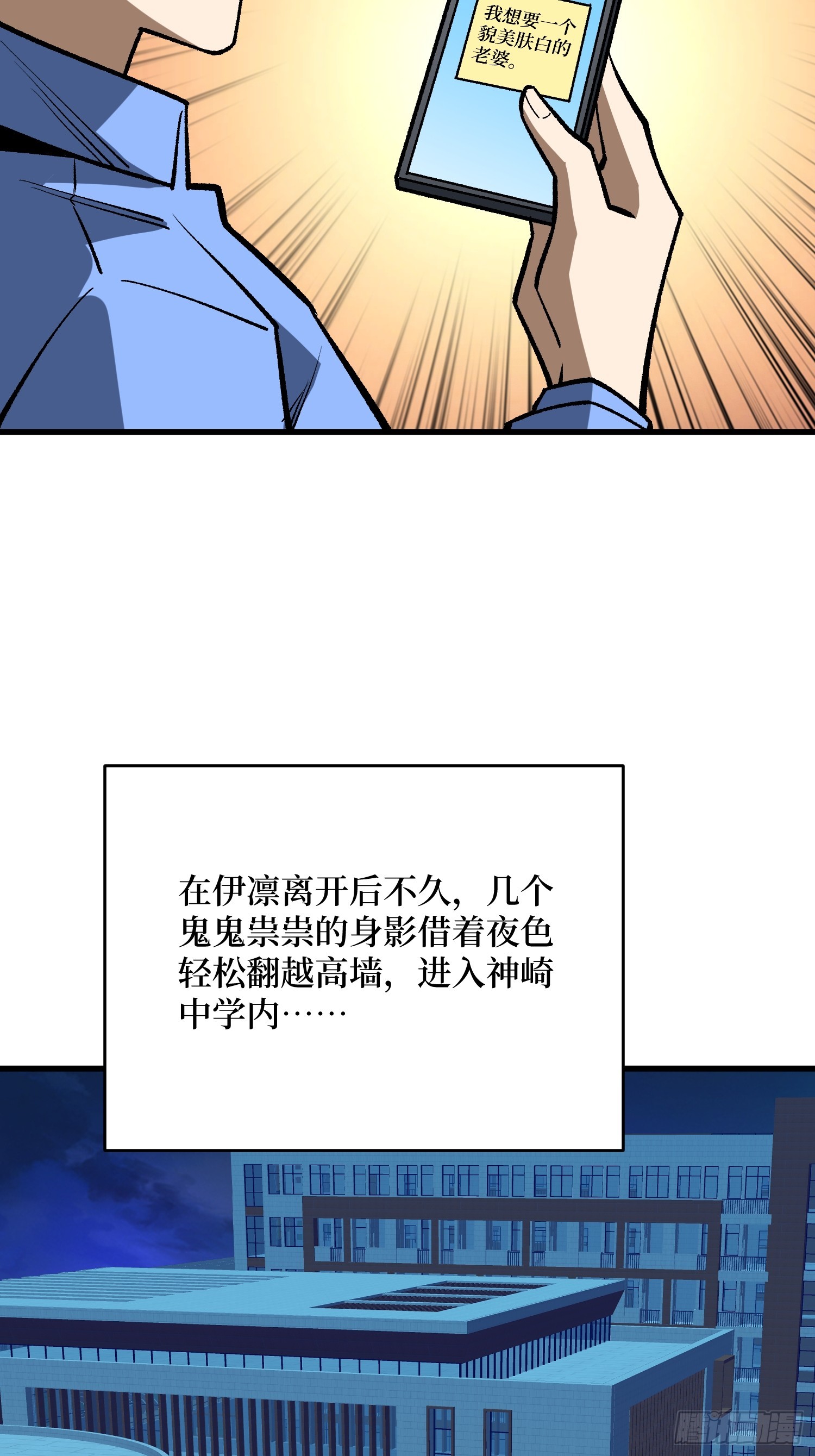 第325话 无解的试练？-第326话