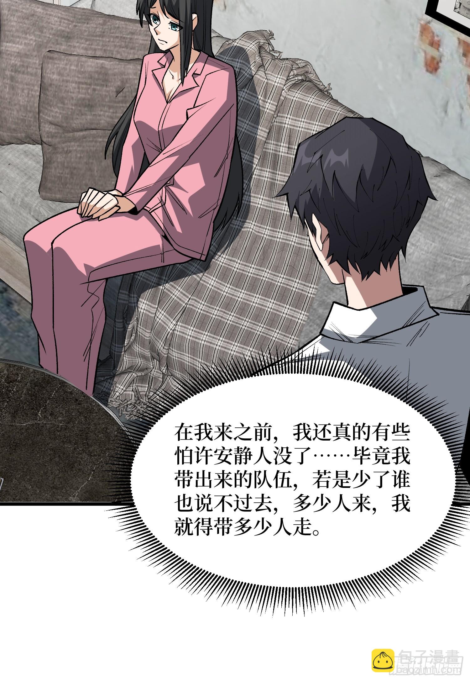 第325话 无解的试练？-第326话