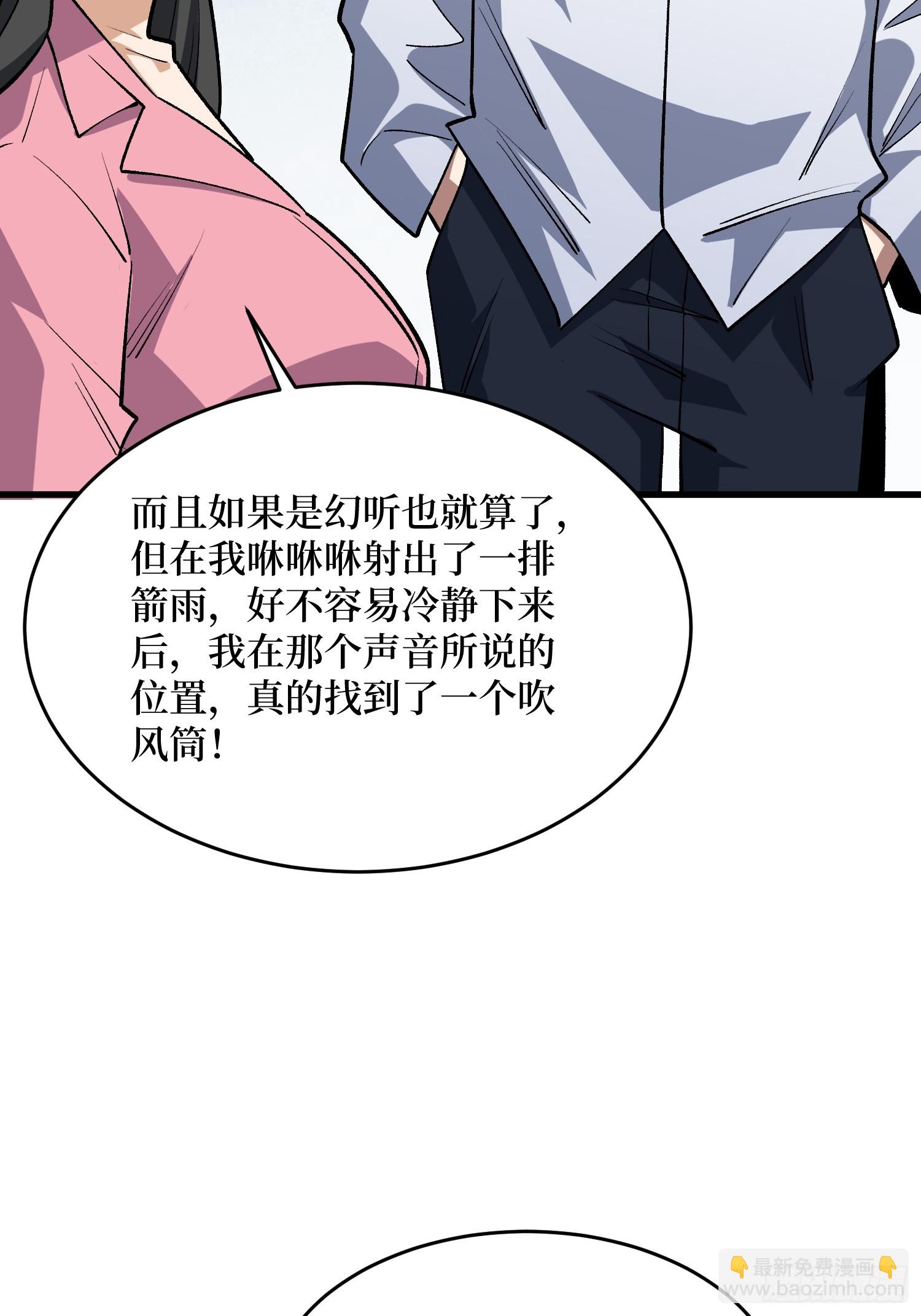 第325话 无解的试练？-第326话