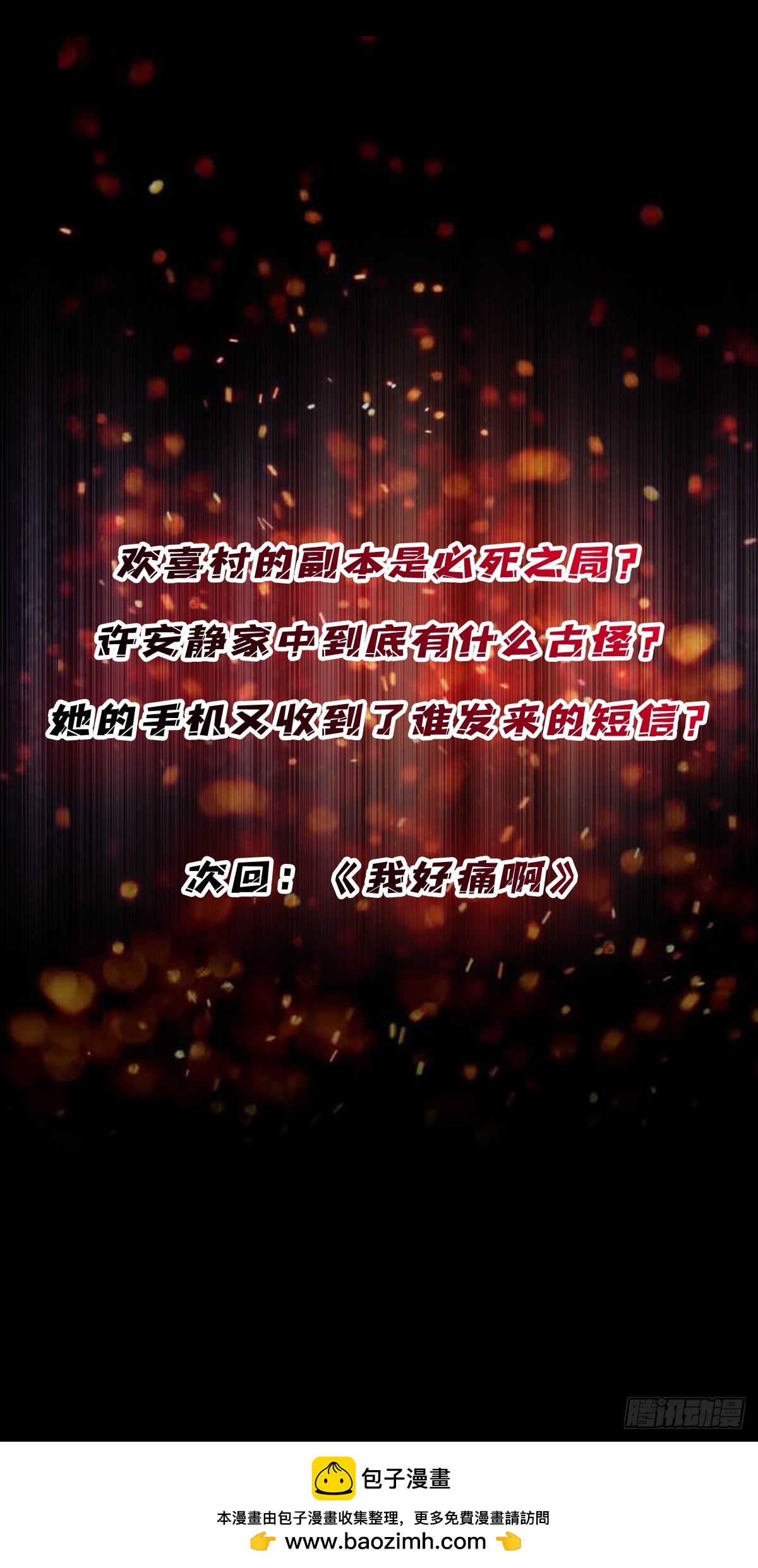 第325话 无解的试练？-第326话