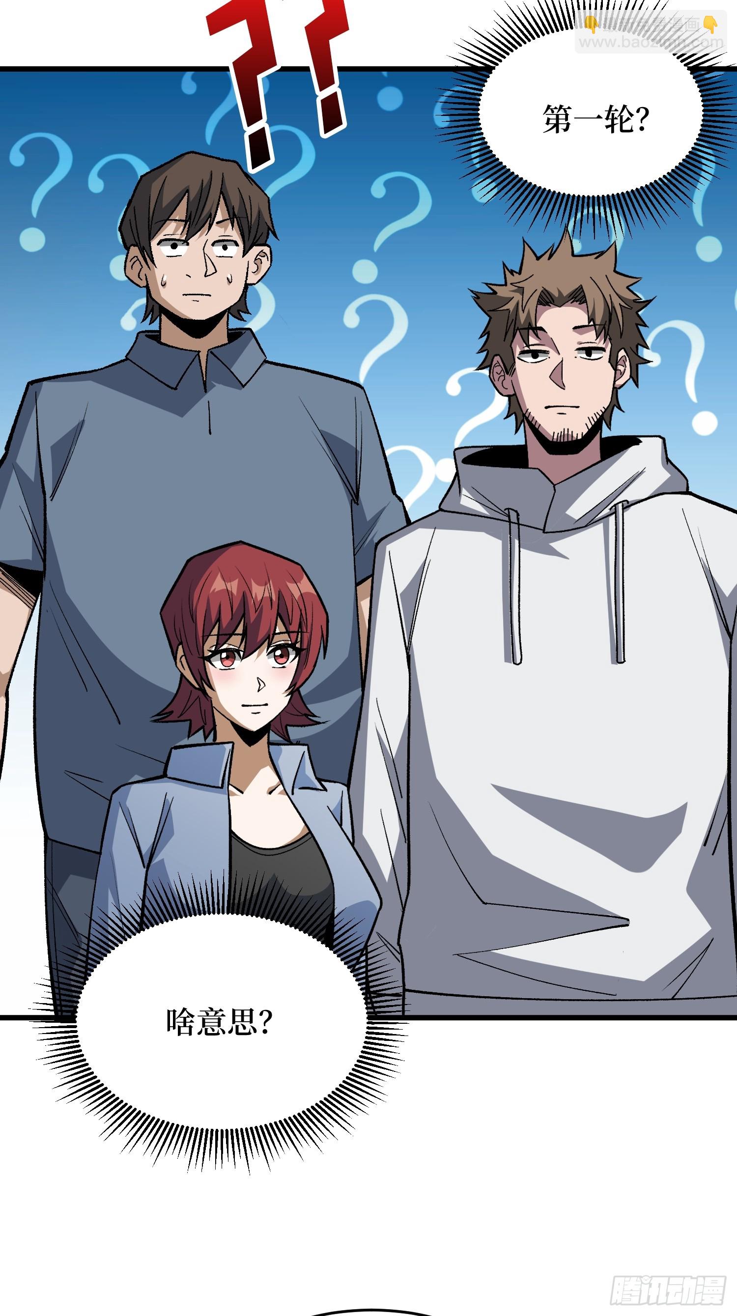 第325话 无解的试练？-第326话