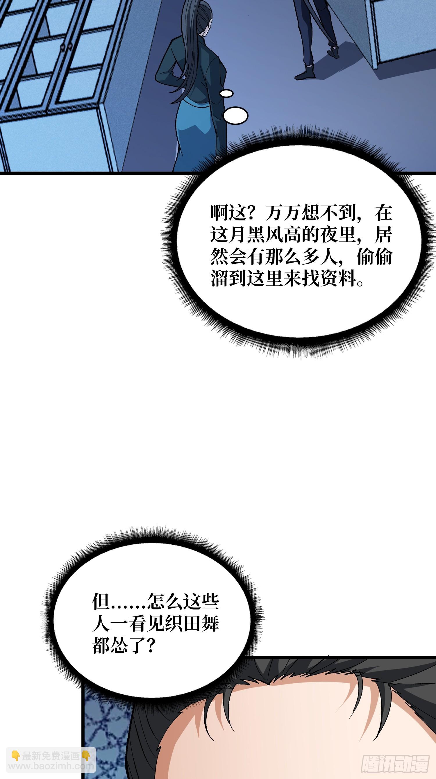 第327话 失踪者们-第328话