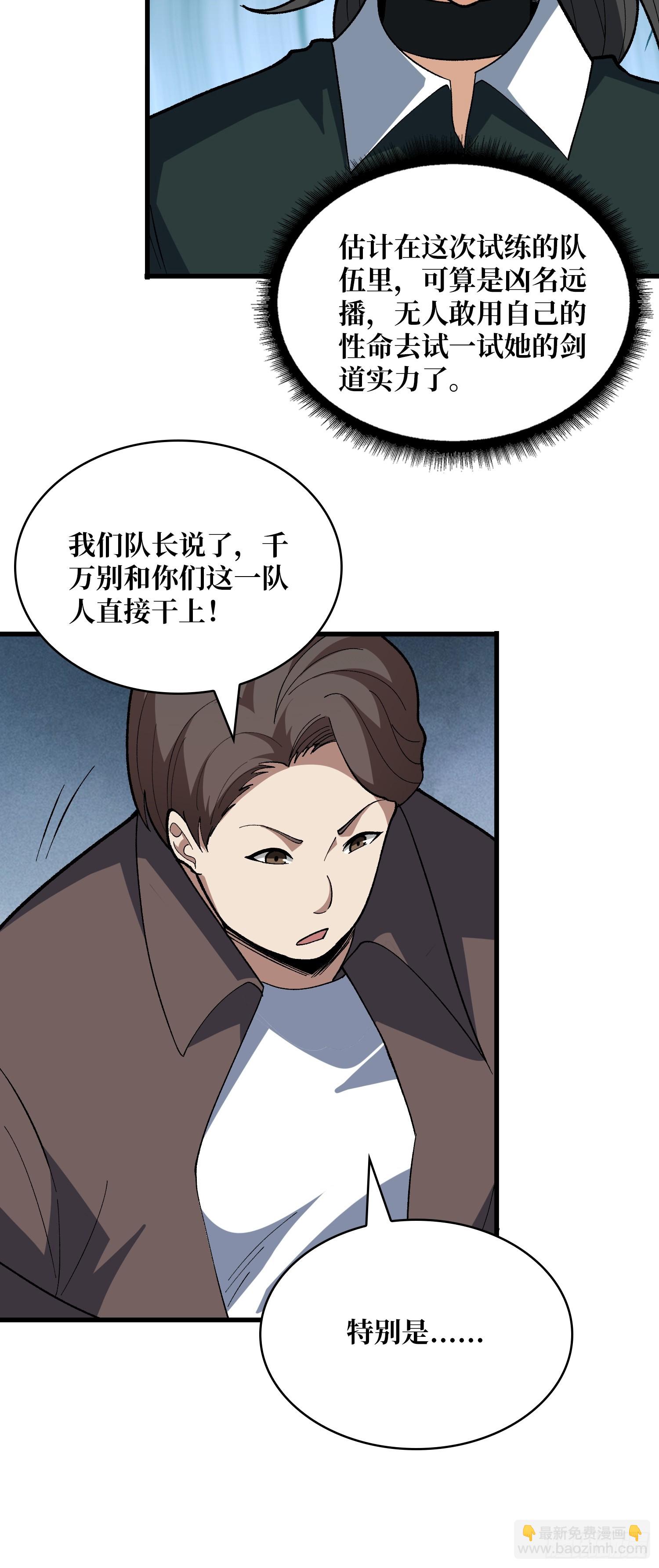 第327话 失踪者们-第328话