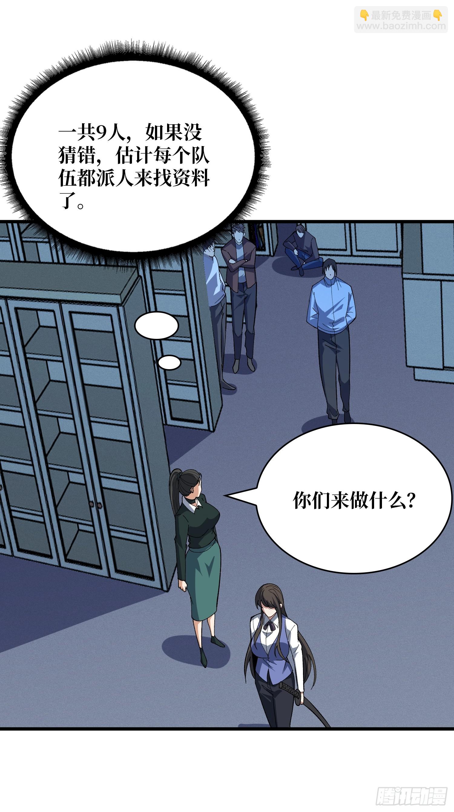 第327话 失踪者们-第328话