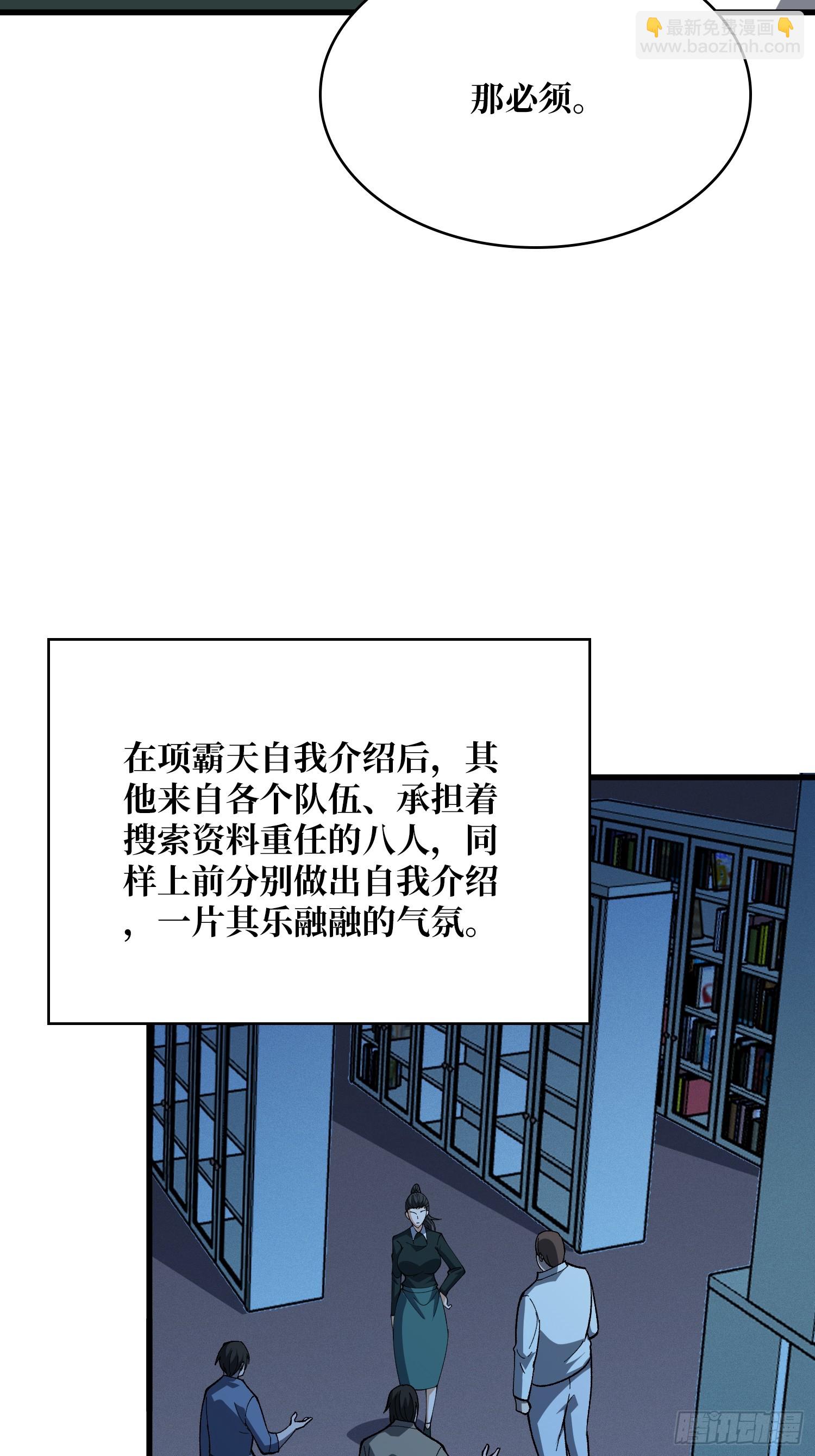 第327话 失踪者们-第328话