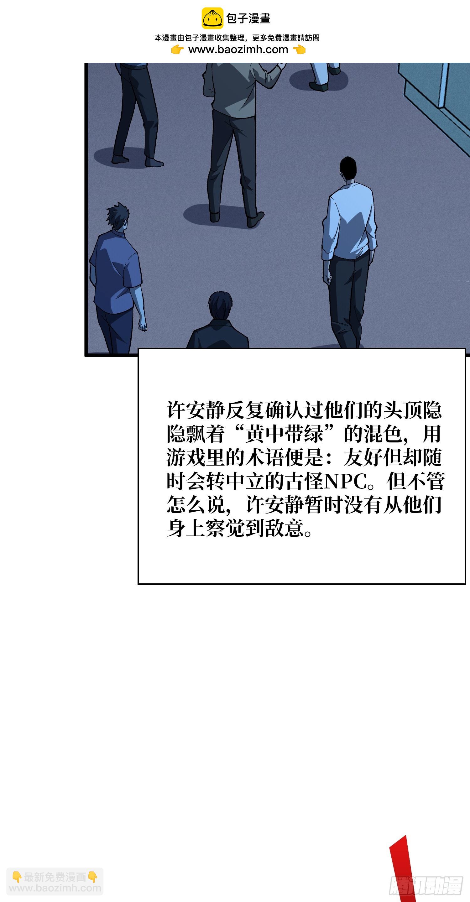 第327话 失踪者们-第328话