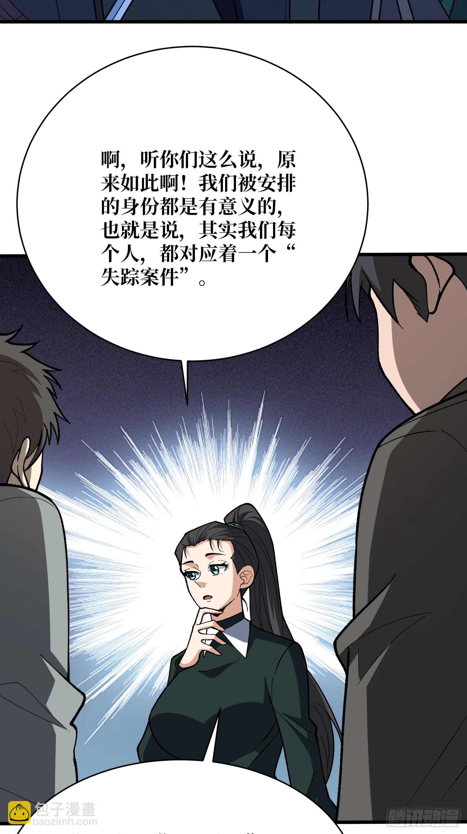第327话 失踪者们-第328话