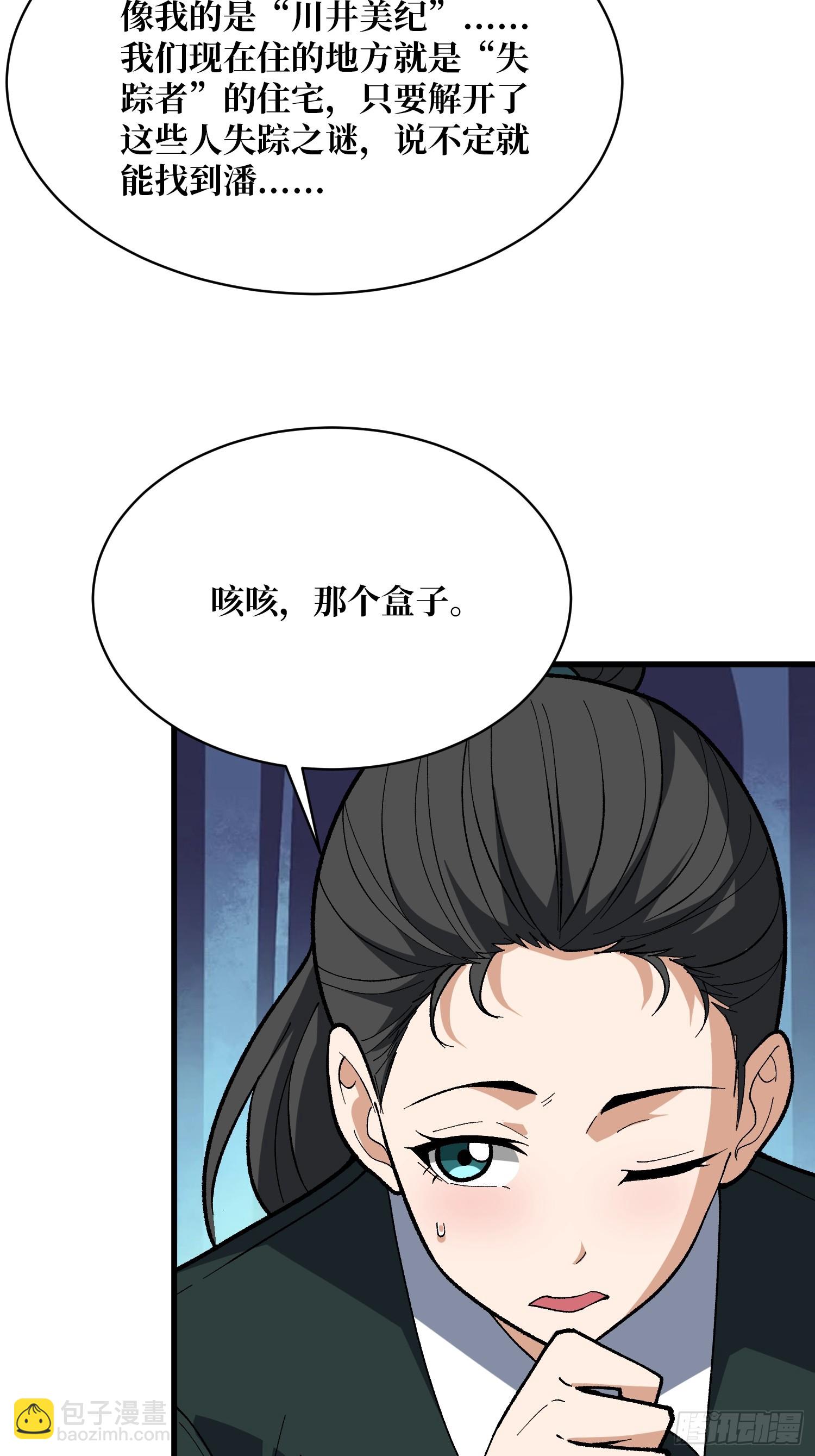 第327话 失踪者们-第328话