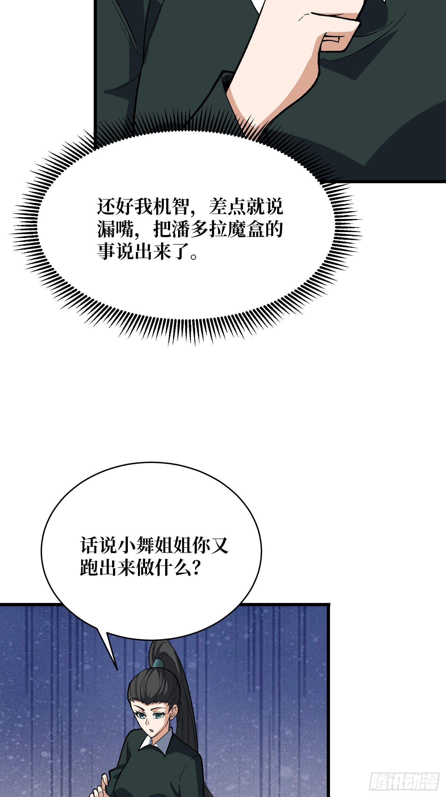 第327话 失踪者们-第328话