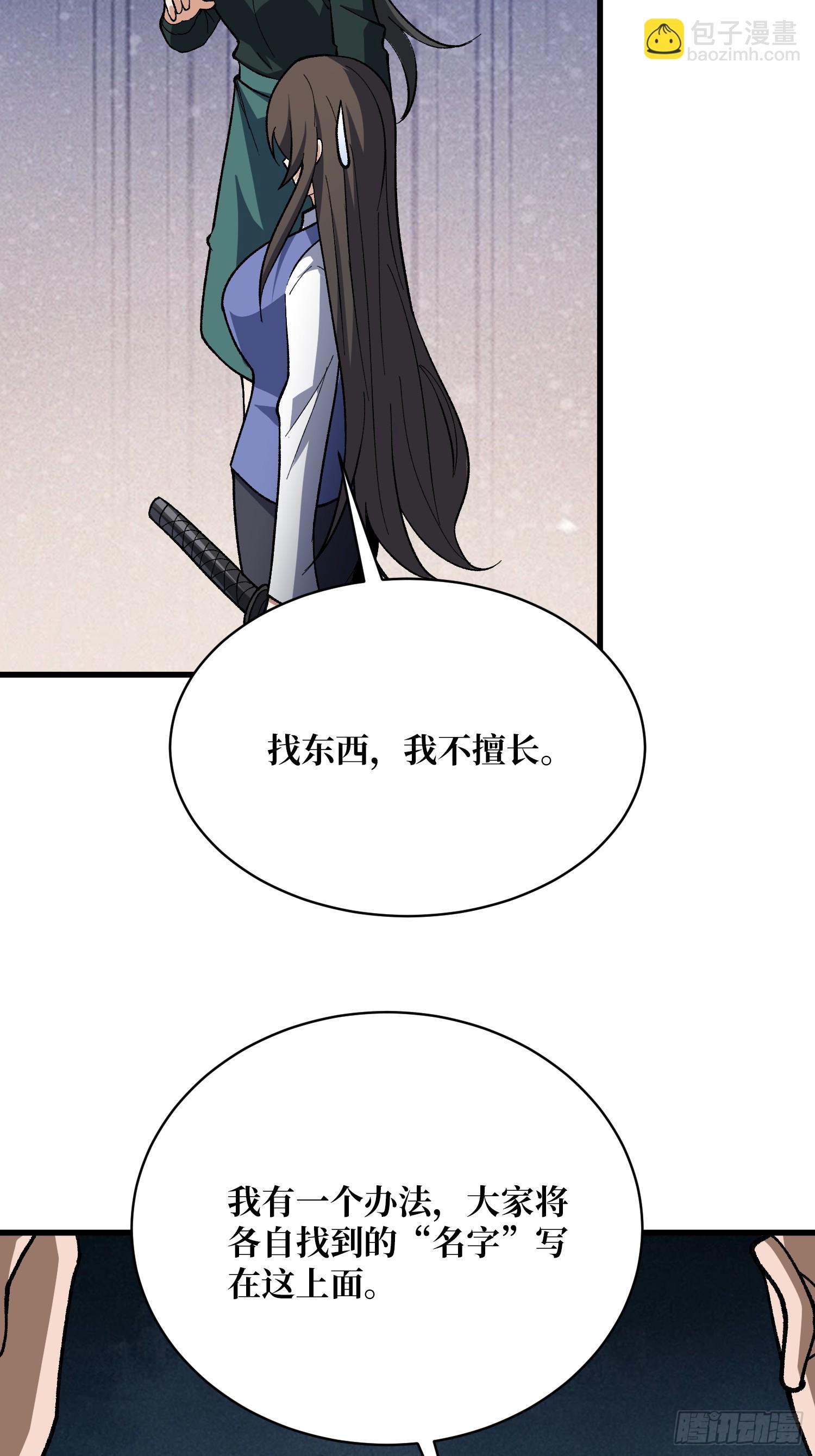 第327话 失踪者们-第328话