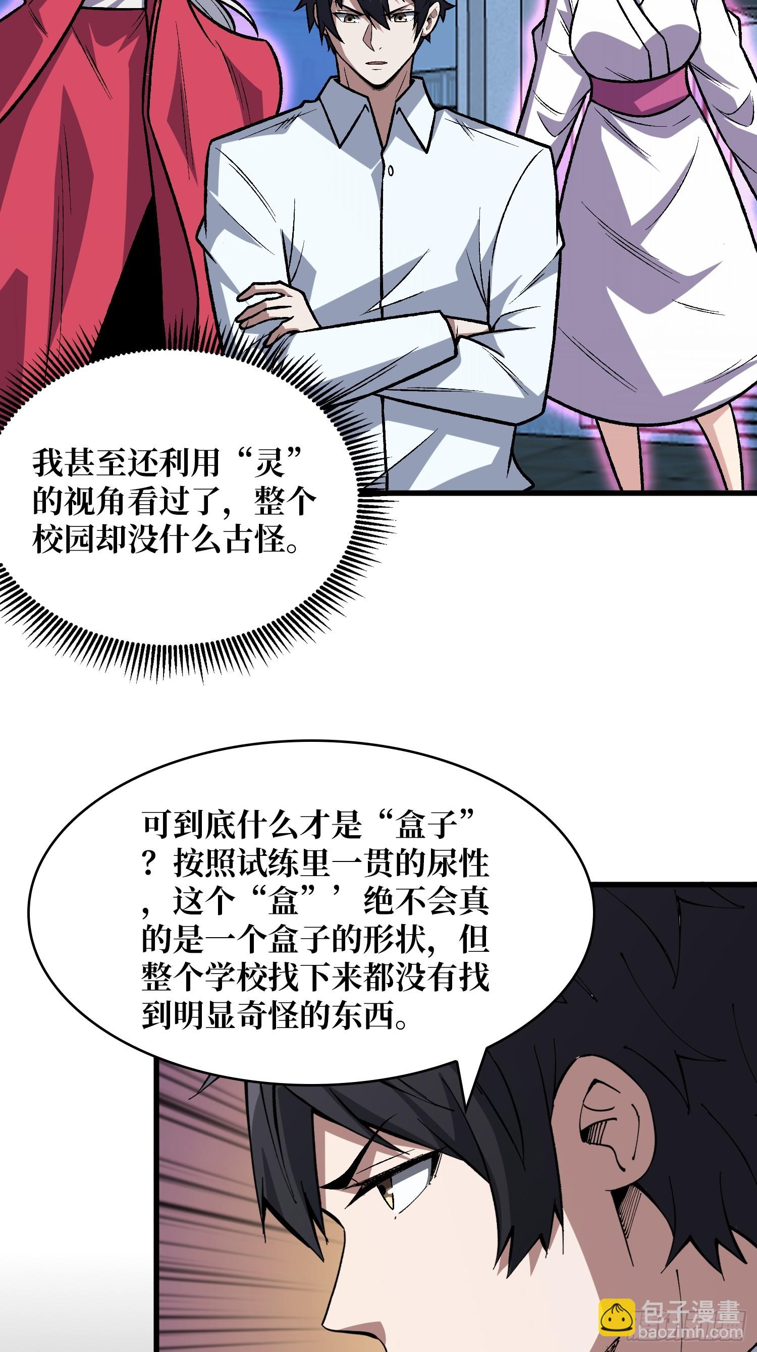 第327话 失踪者们-第328话