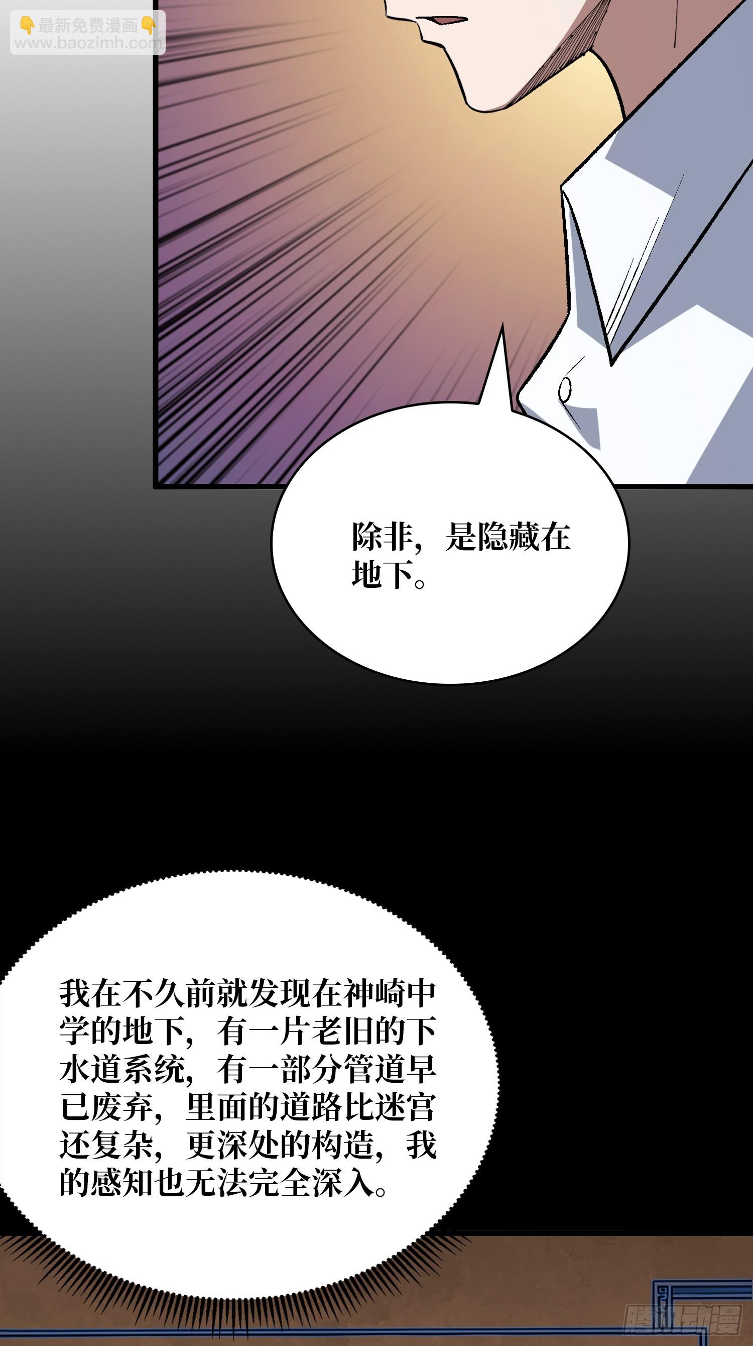 第327话 失踪者们-第328话