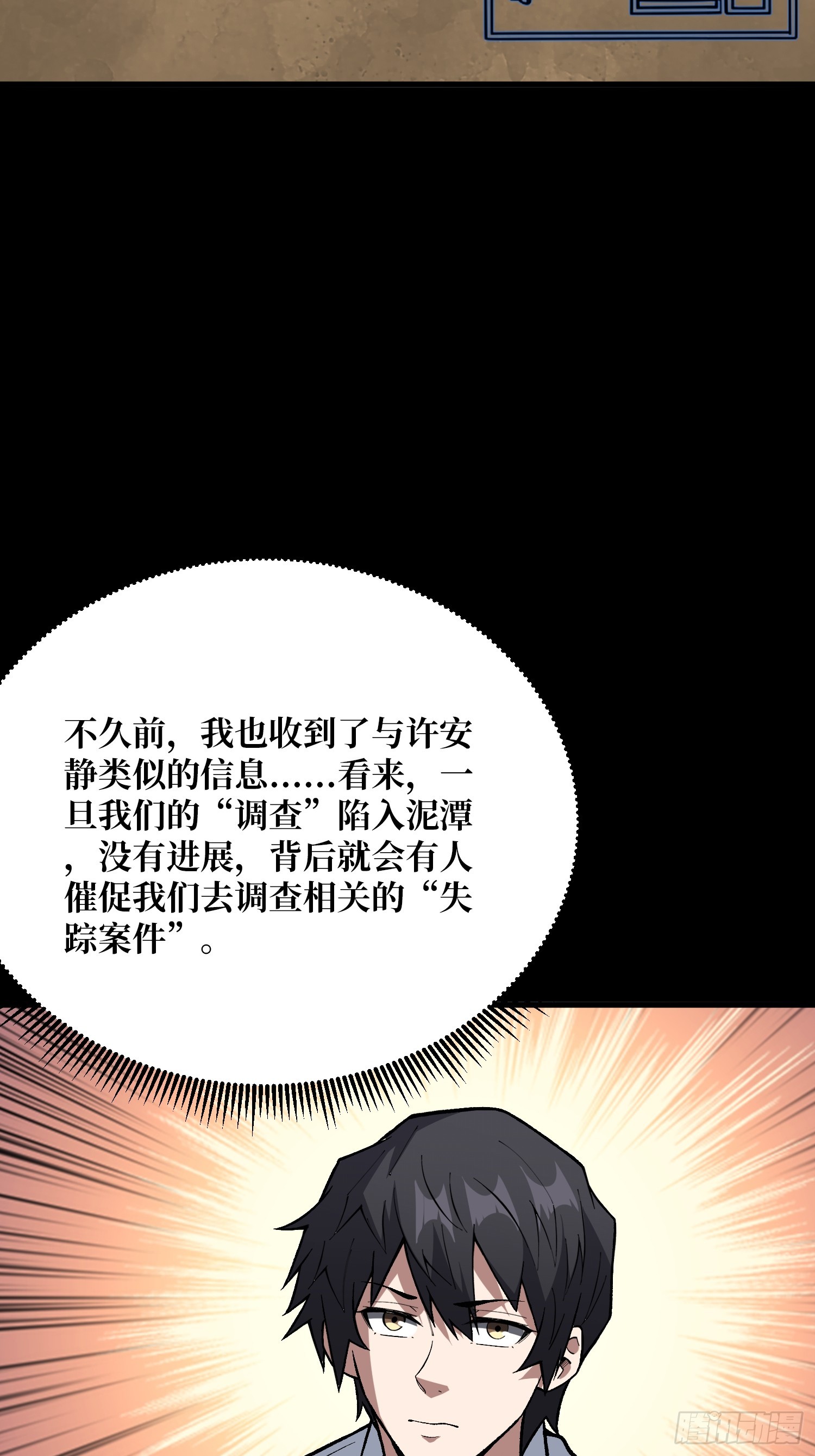 第327话 失踪者们-第328话