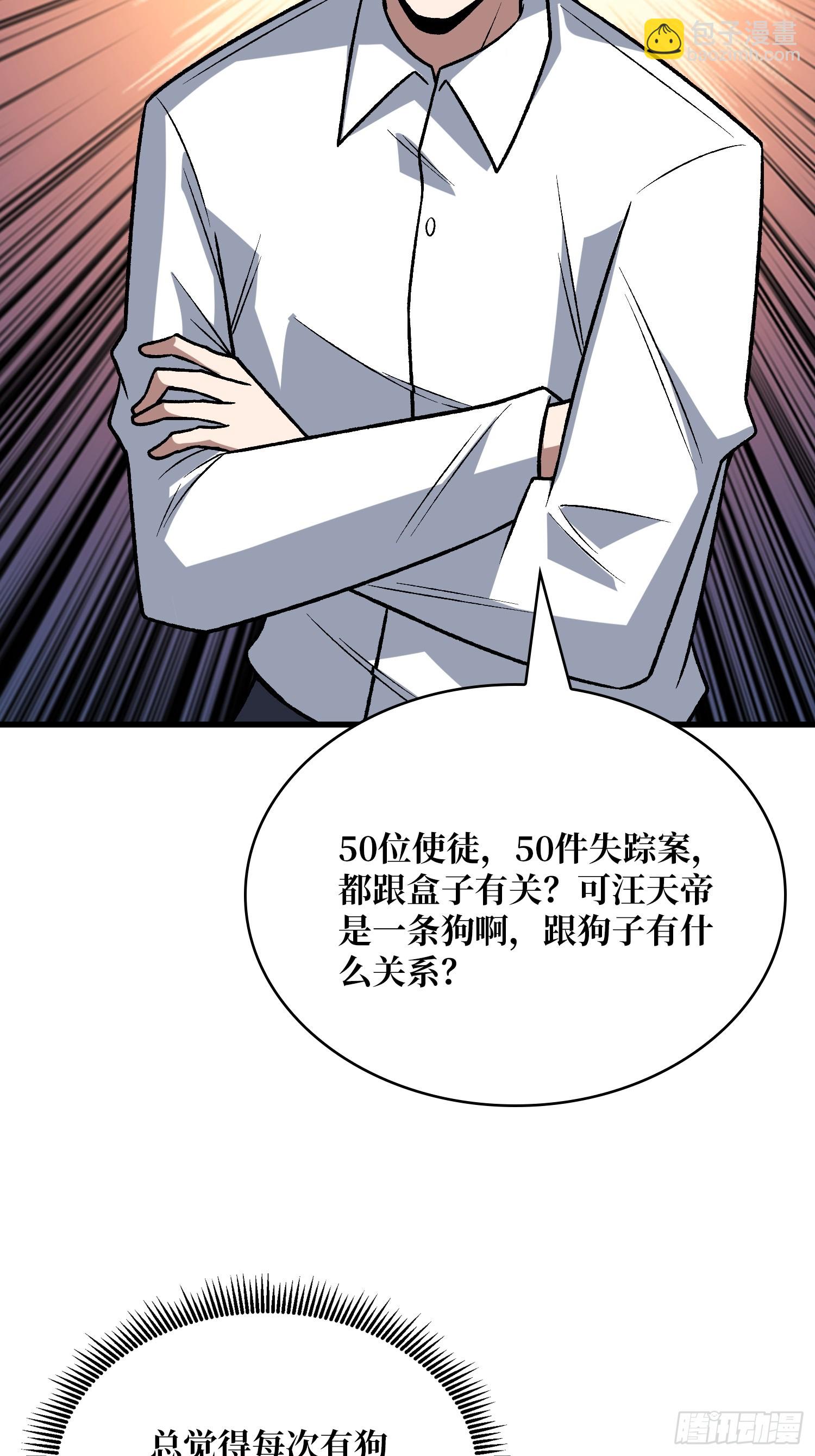 第327话 失踪者们-第328话