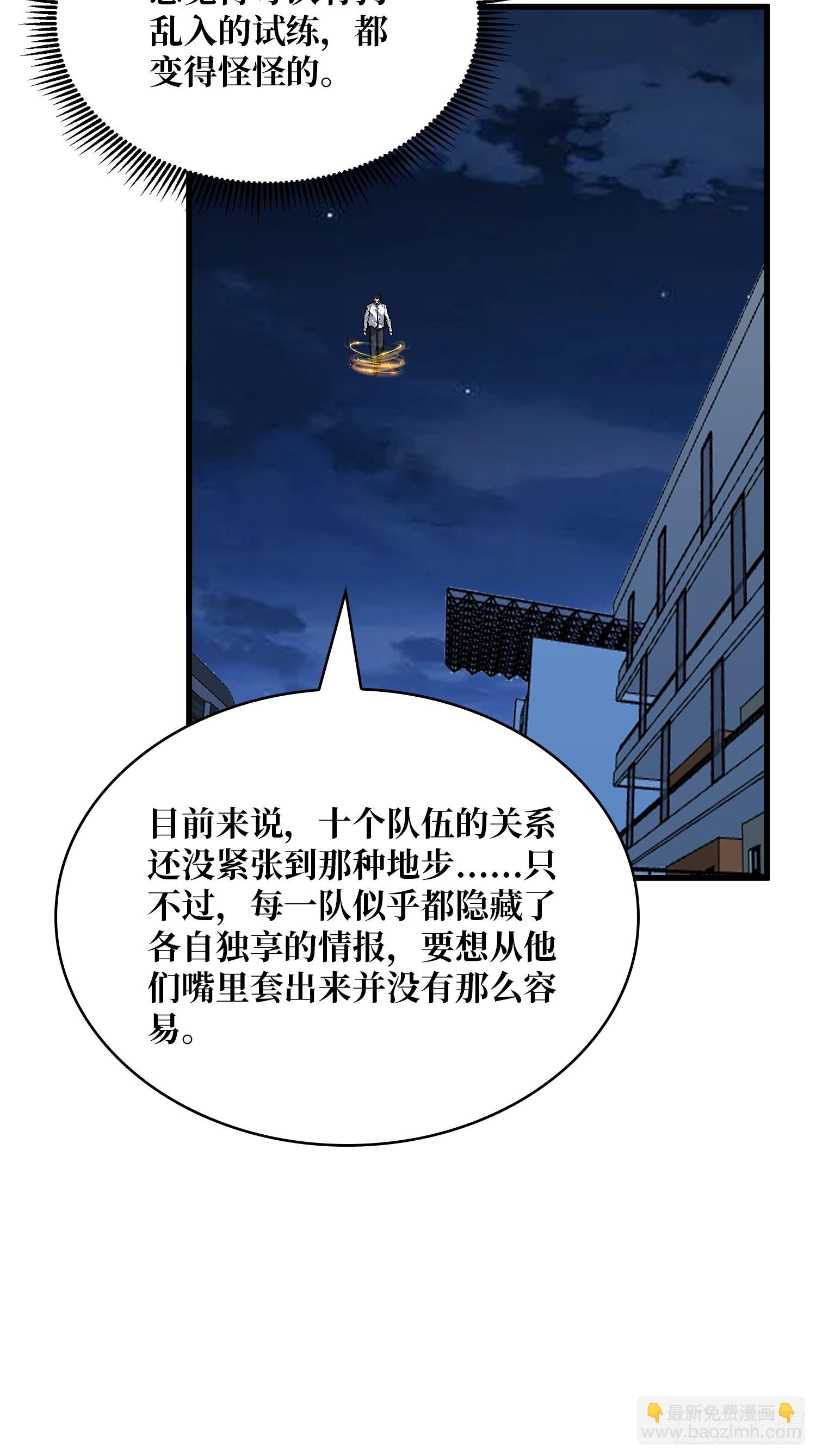 第327话 失踪者们-第328话