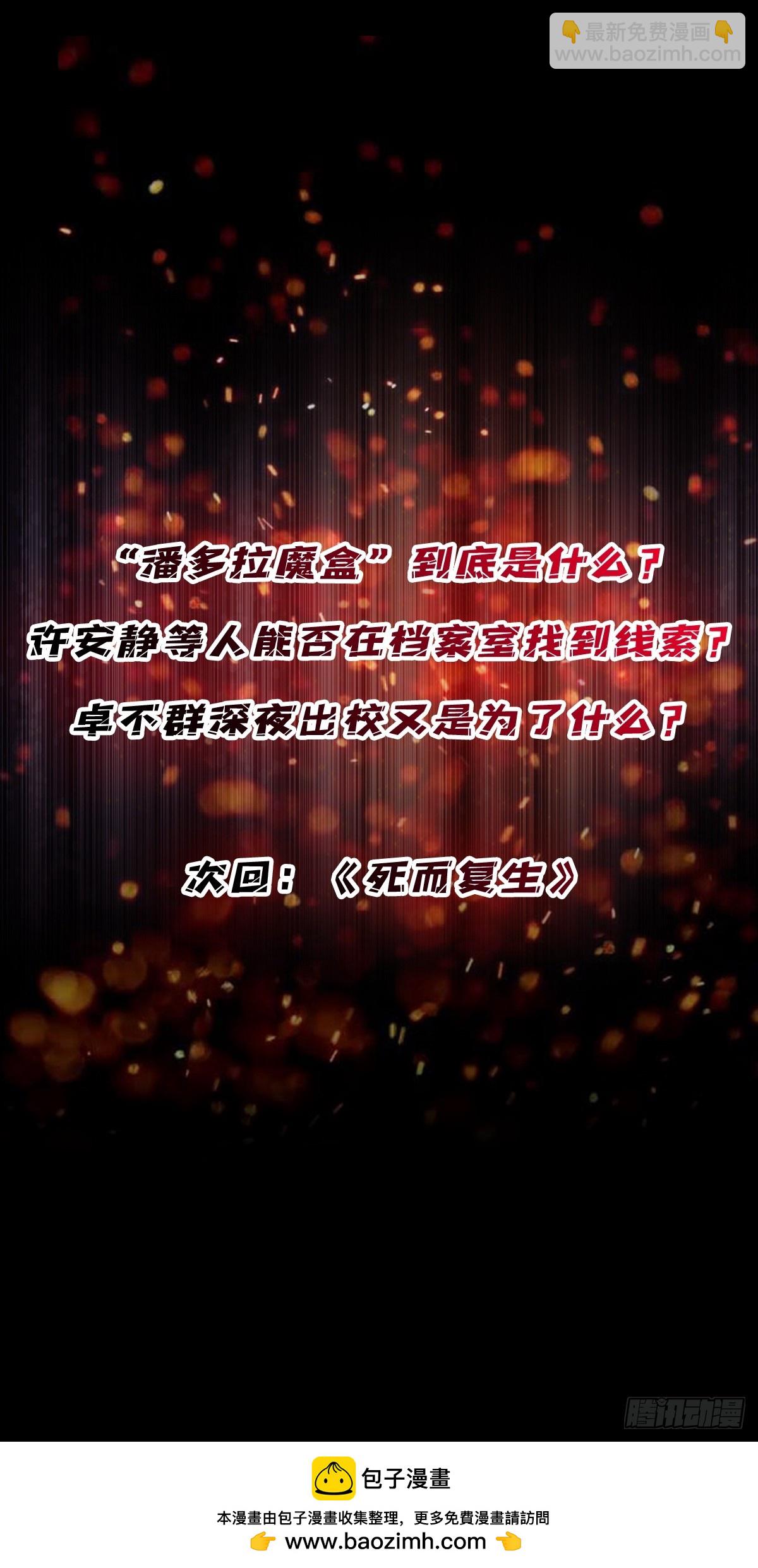 第327话 失踪者们-第328话