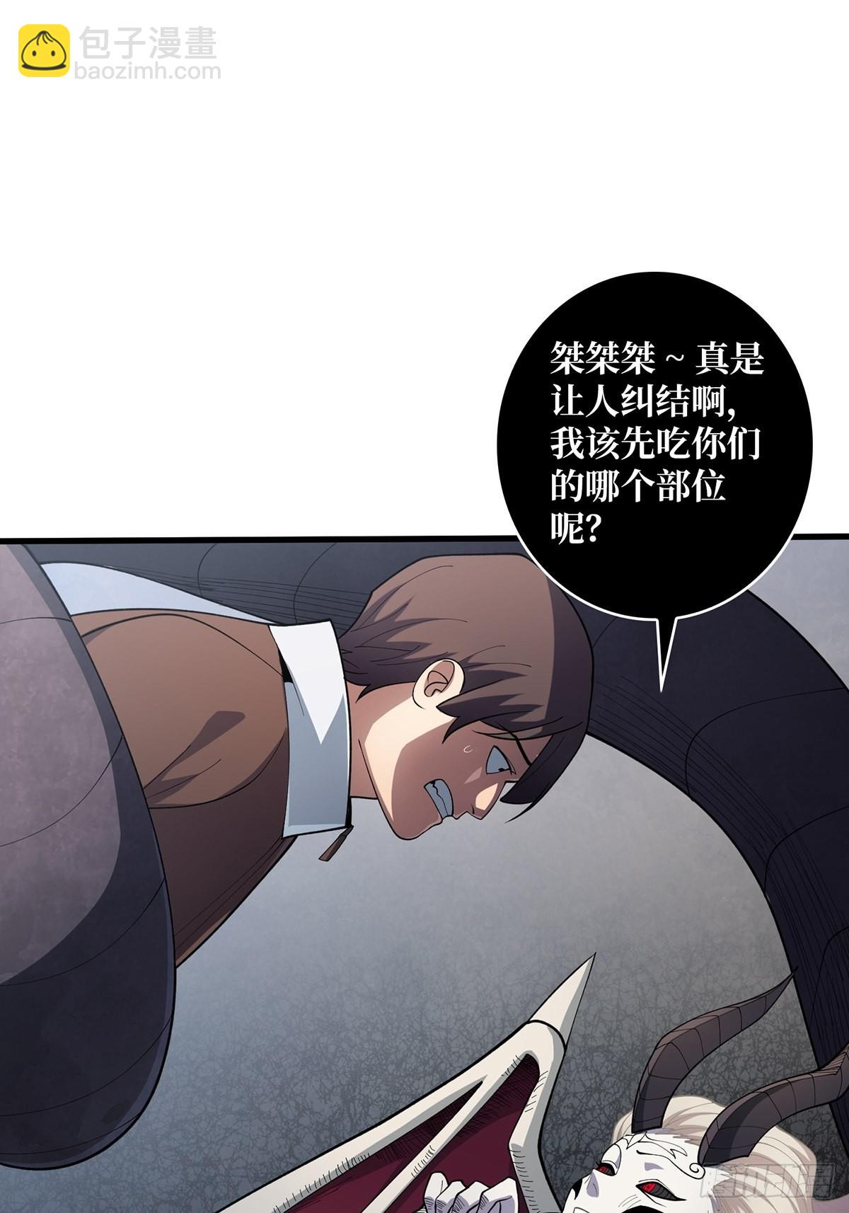 第34话 他真的，我哭死(1/2)-第34话