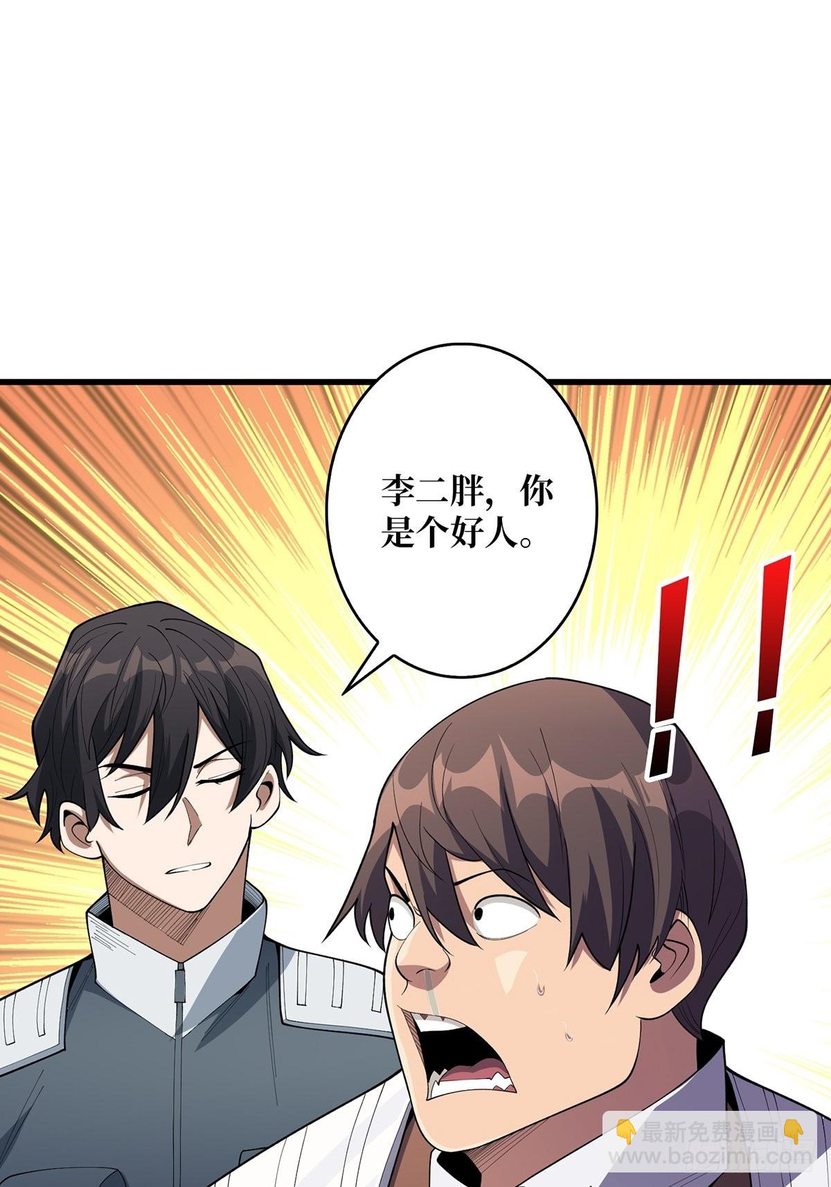 第34话 他真的，我哭死(1/2)-第34话