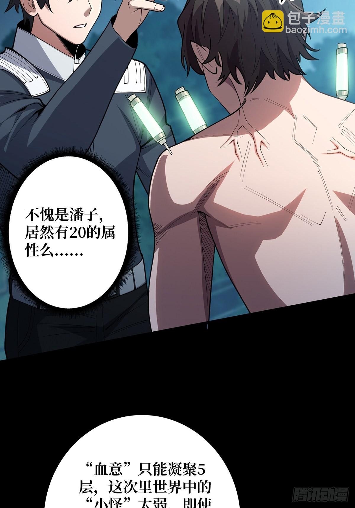 第34话 他真的，我哭死(1/2)-第34话