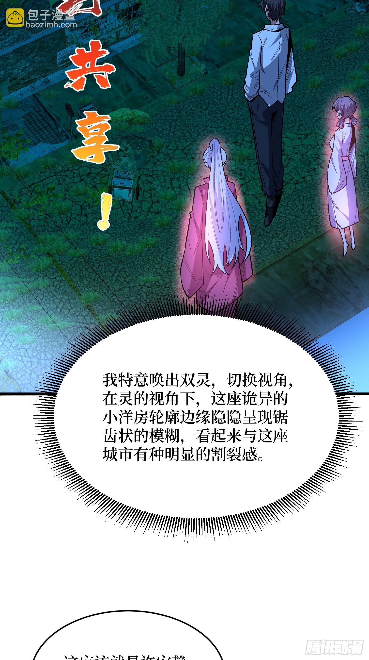 第329话 镜子-第330话