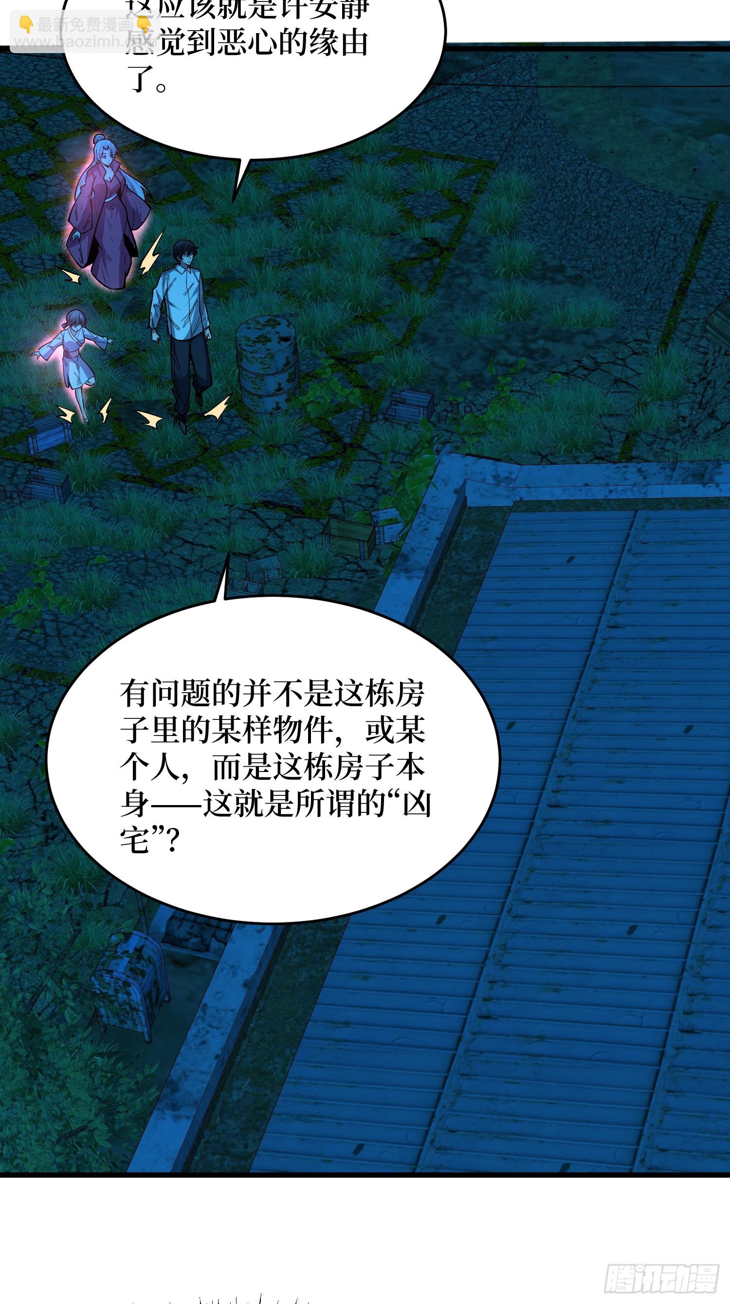 第329话 镜子-第330话
