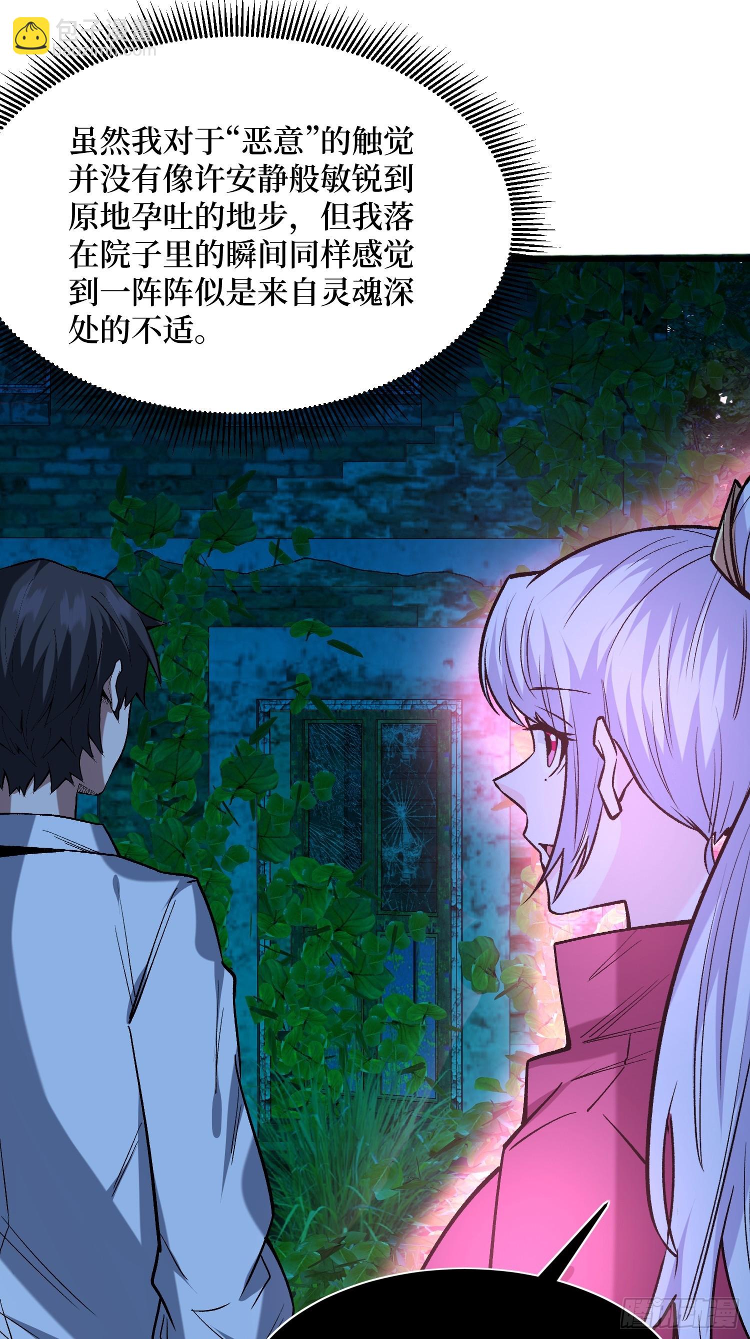 第329话 镜子-第330话