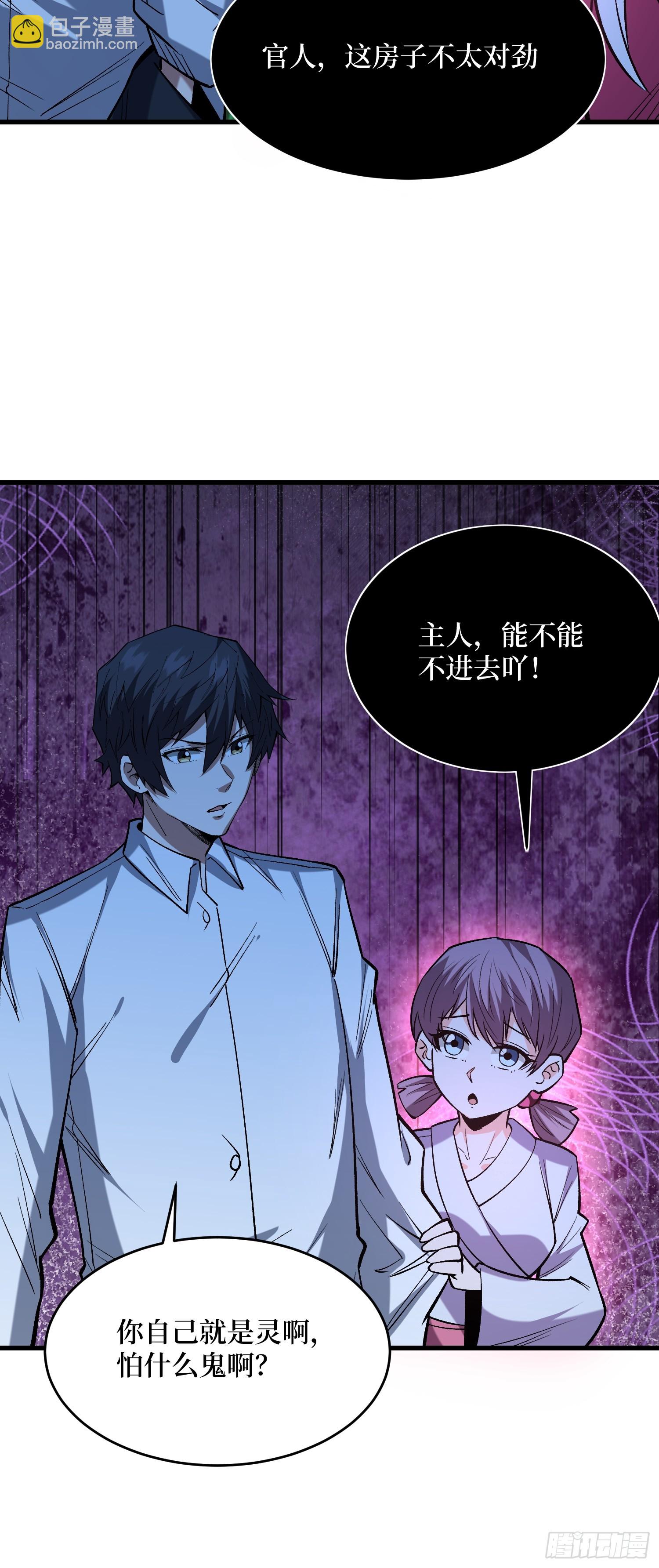 第329话 镜子-第330话