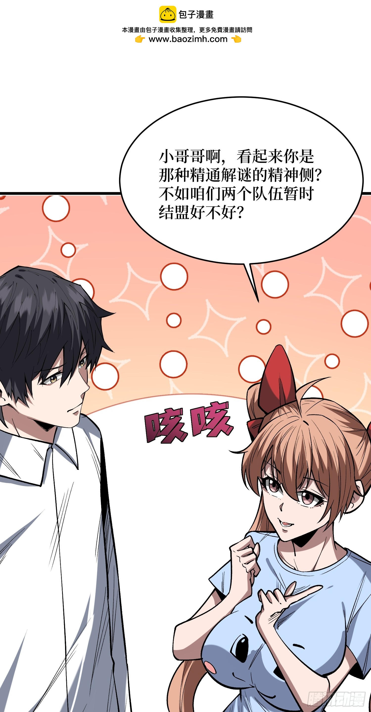 第329话 镜子-第330话