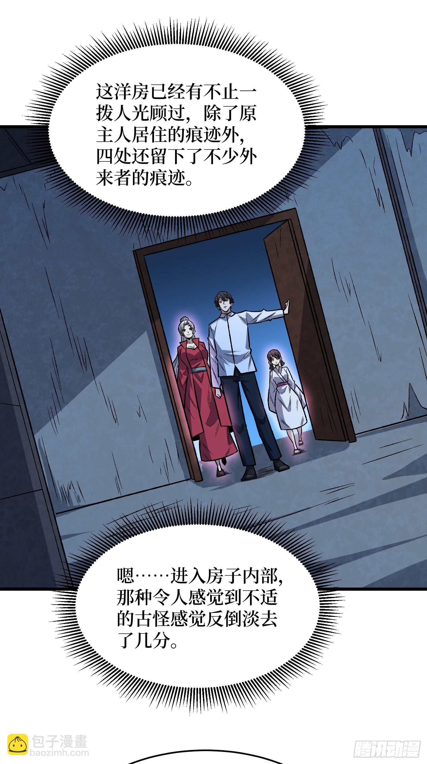 第329话 镜子-第330话