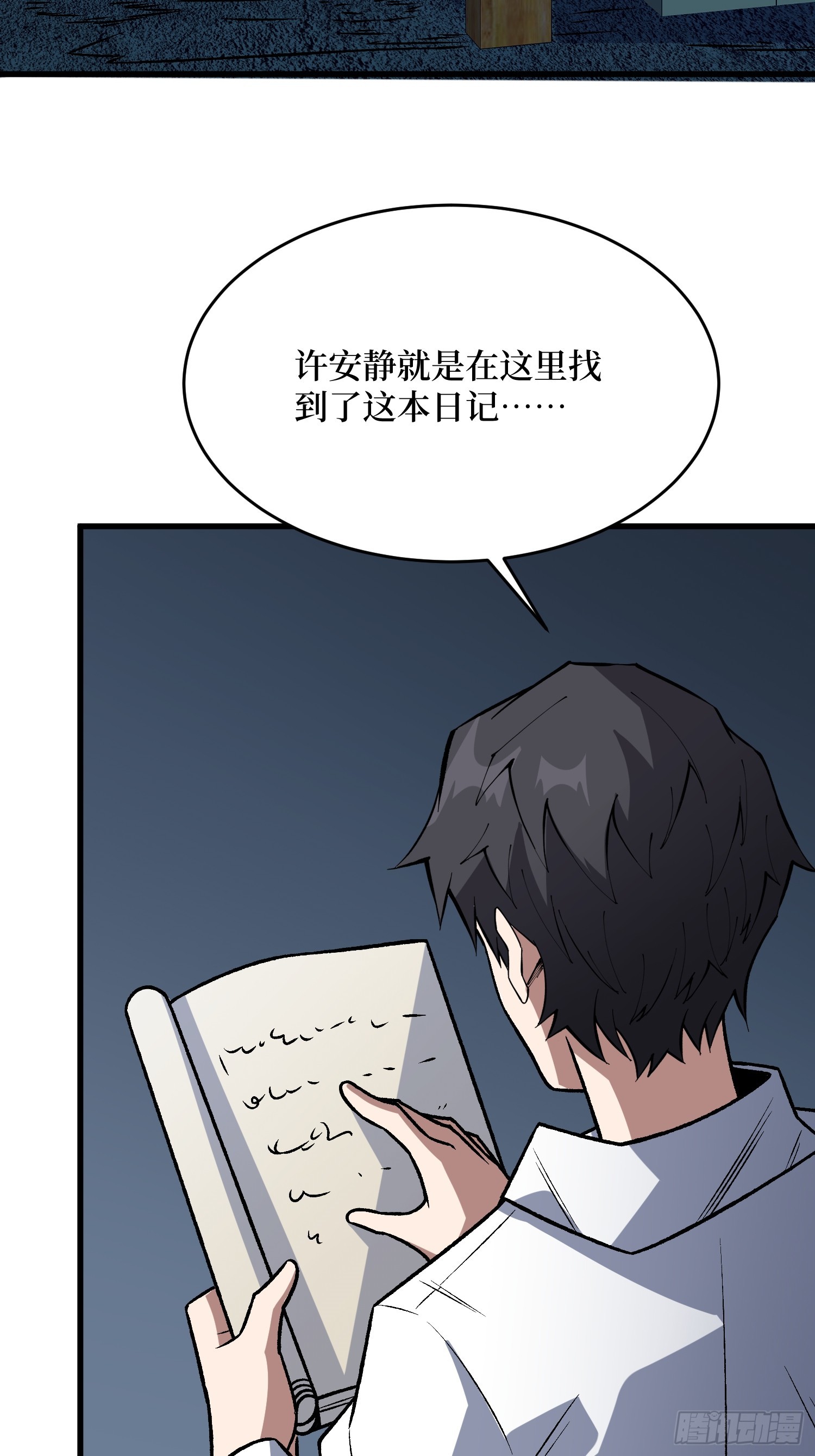 第329话 镜子-第330话