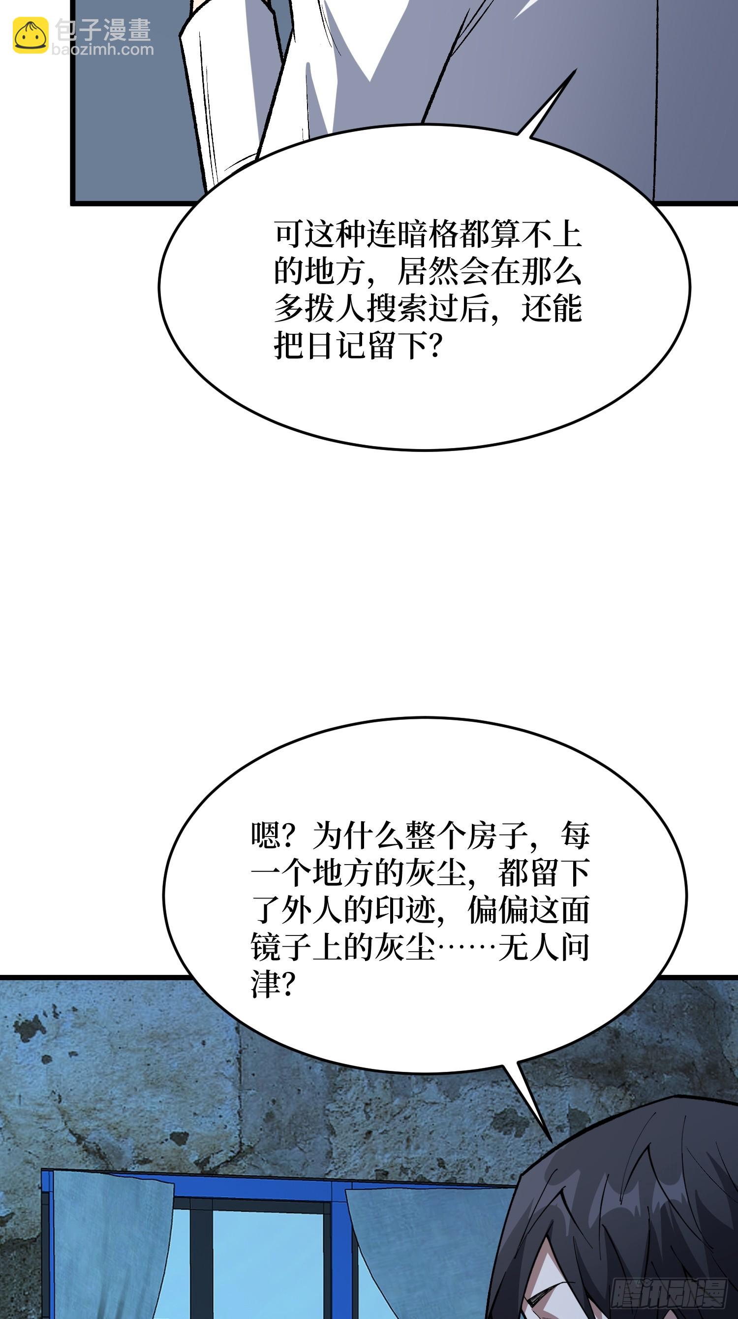 第329话 镜子-第330话