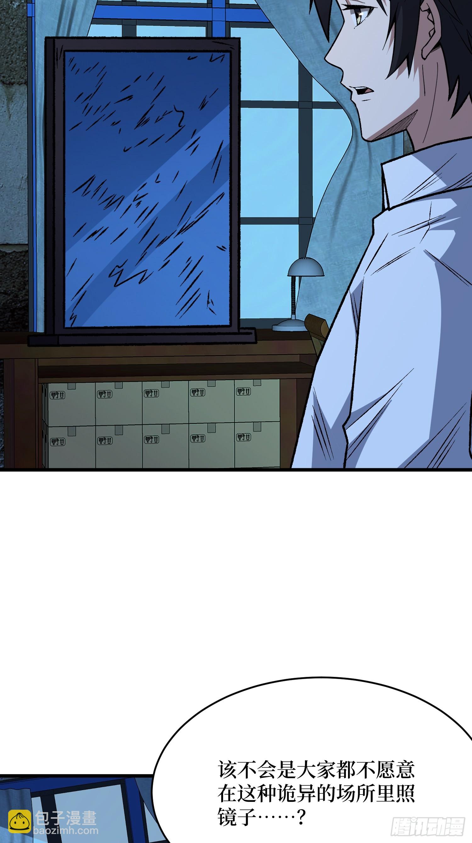 第329话 镜子-第330话