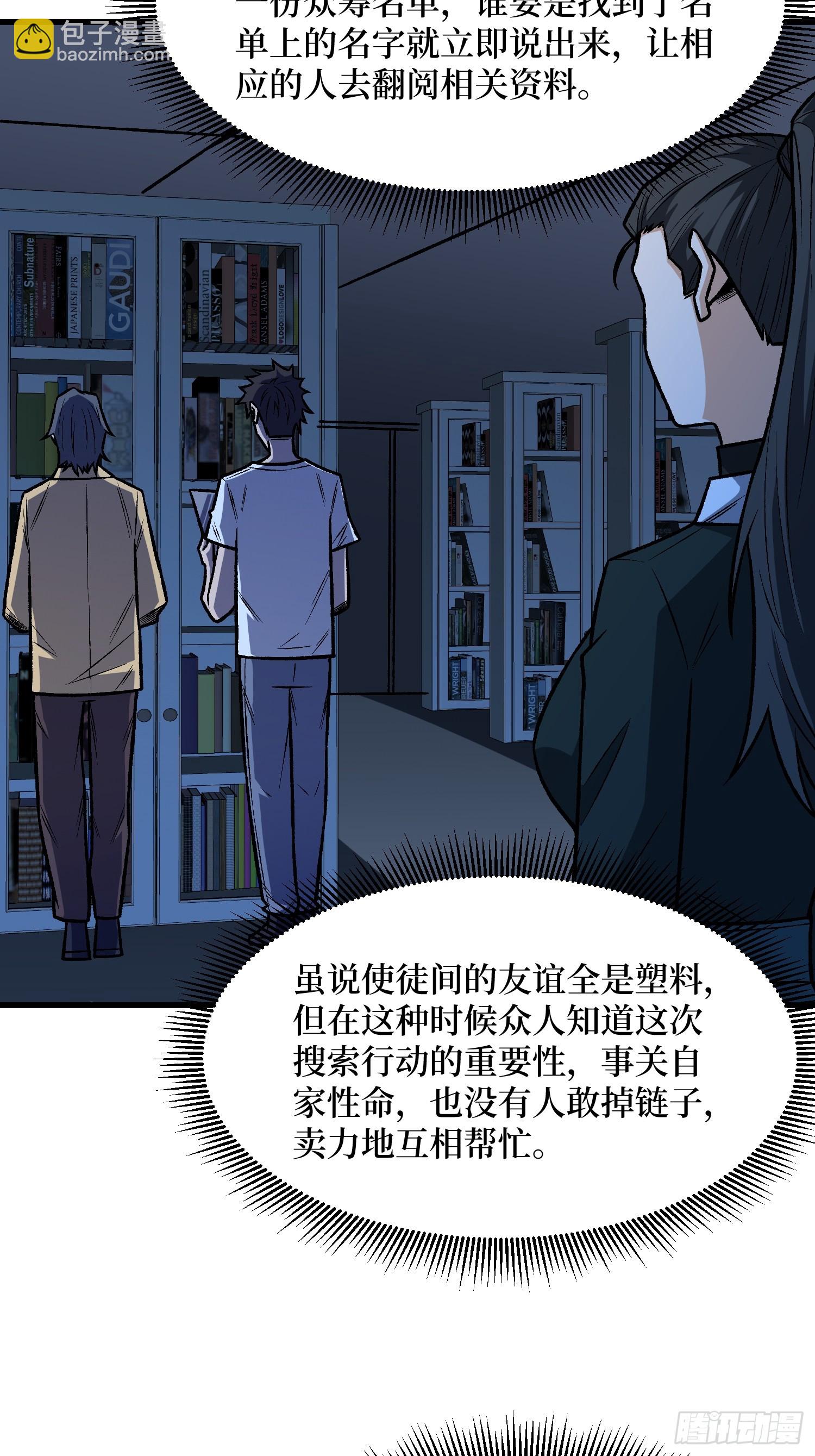 第329话 镜子-第330话