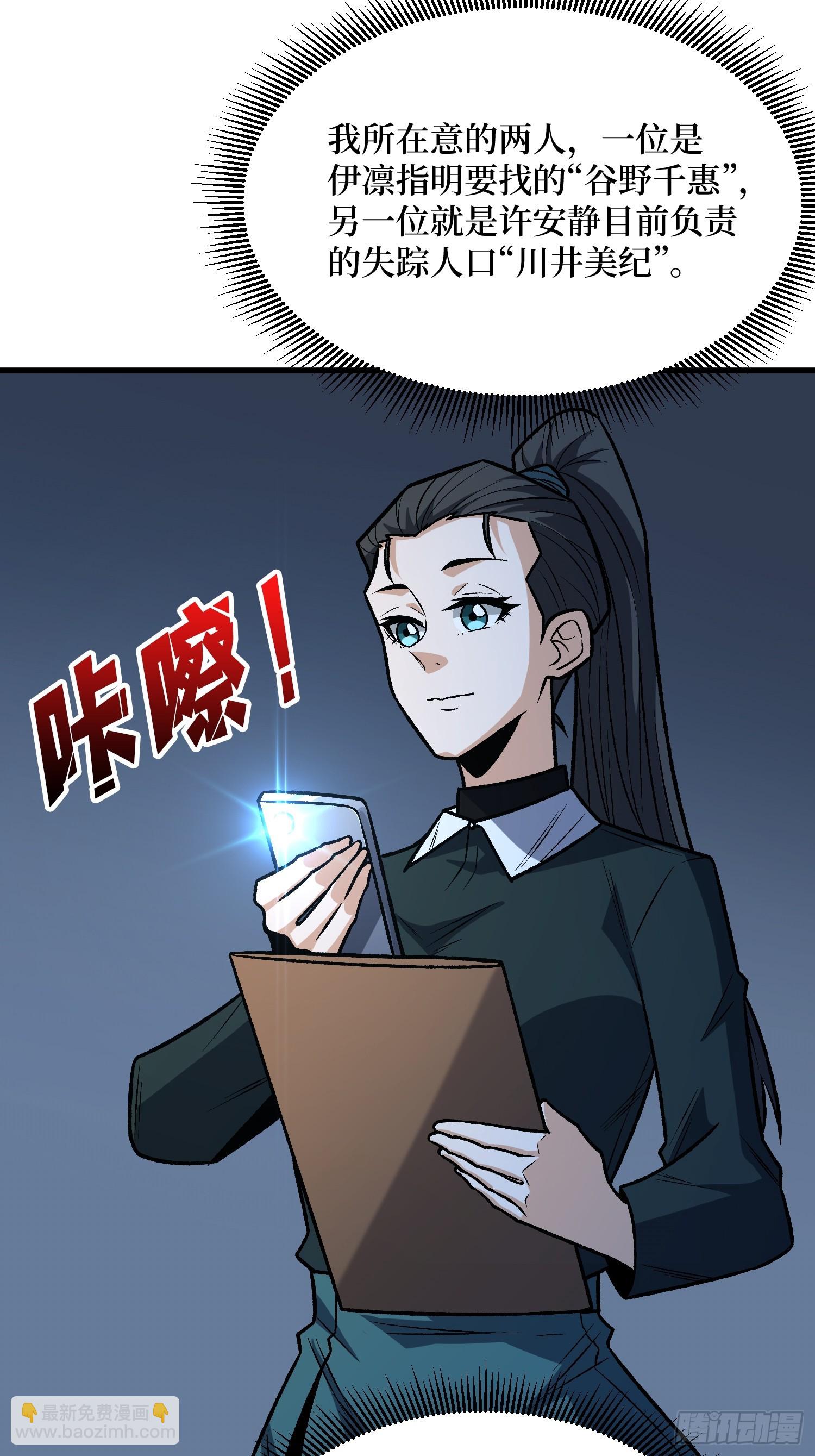 第329话 镜子-第330话