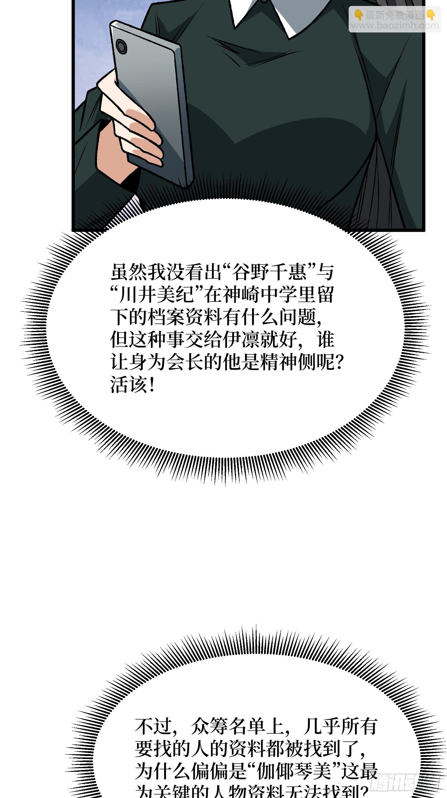 第329话 镜子-第330话
