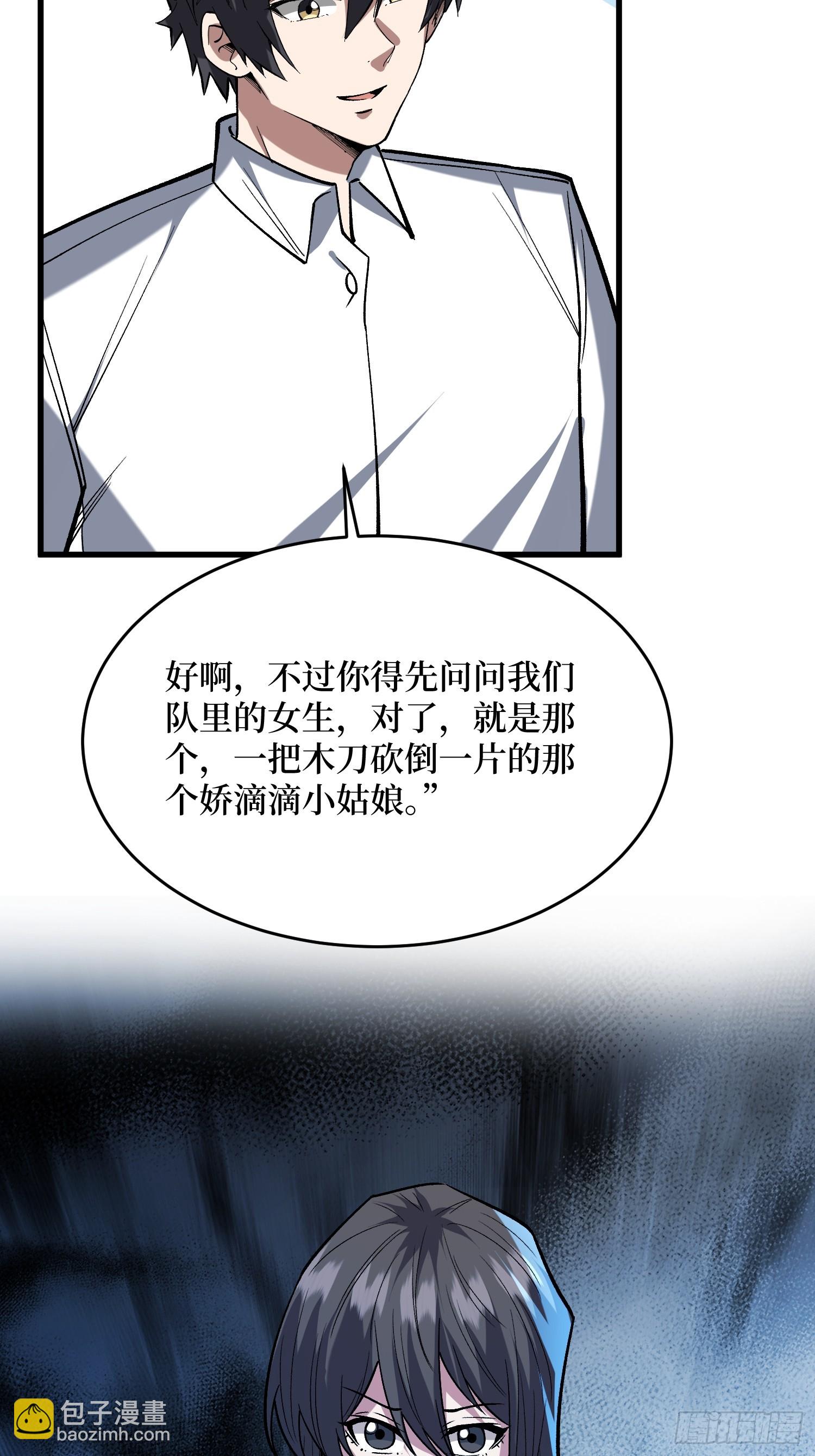 第329话 镜子-第330话