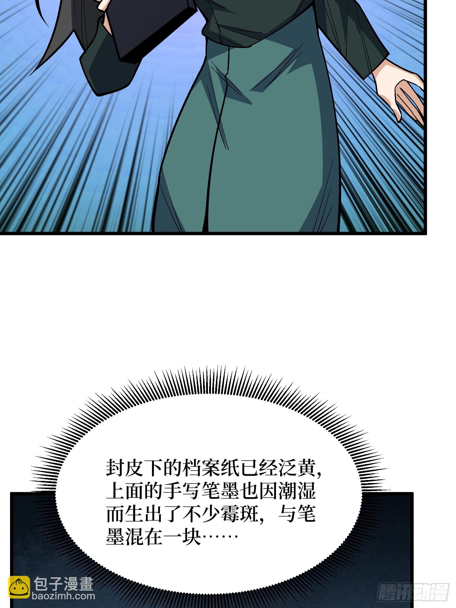 第329话 镜子-第330话