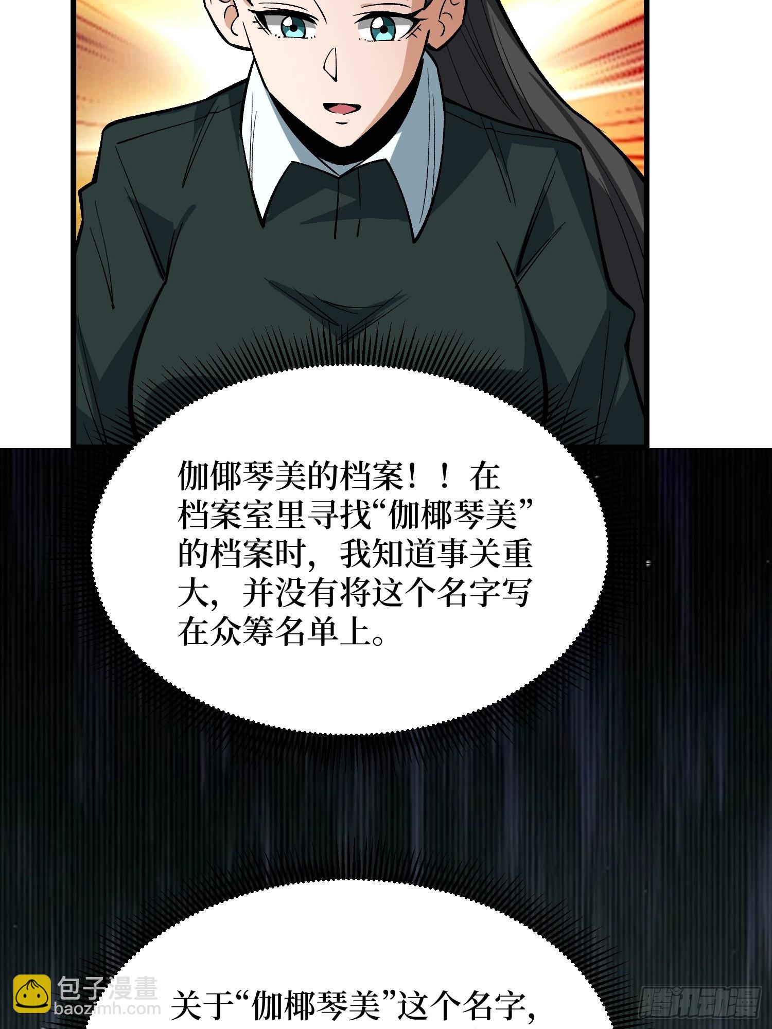 第329话 镜子-第330话