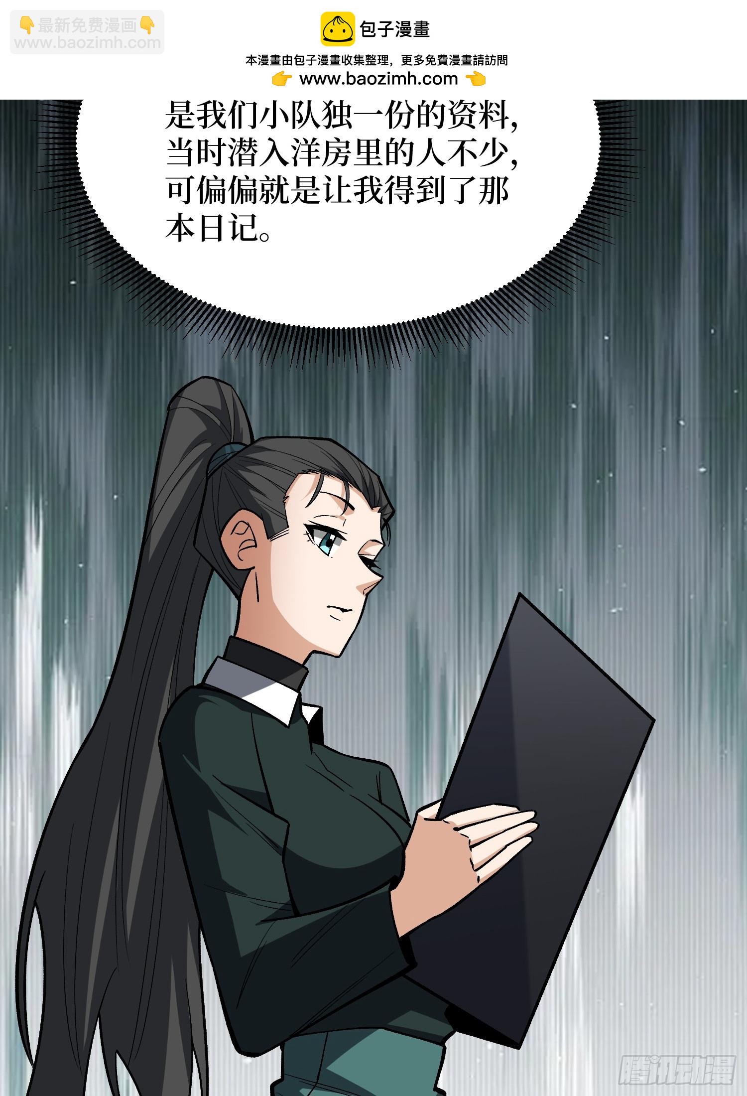 第329话 镜子-第330话