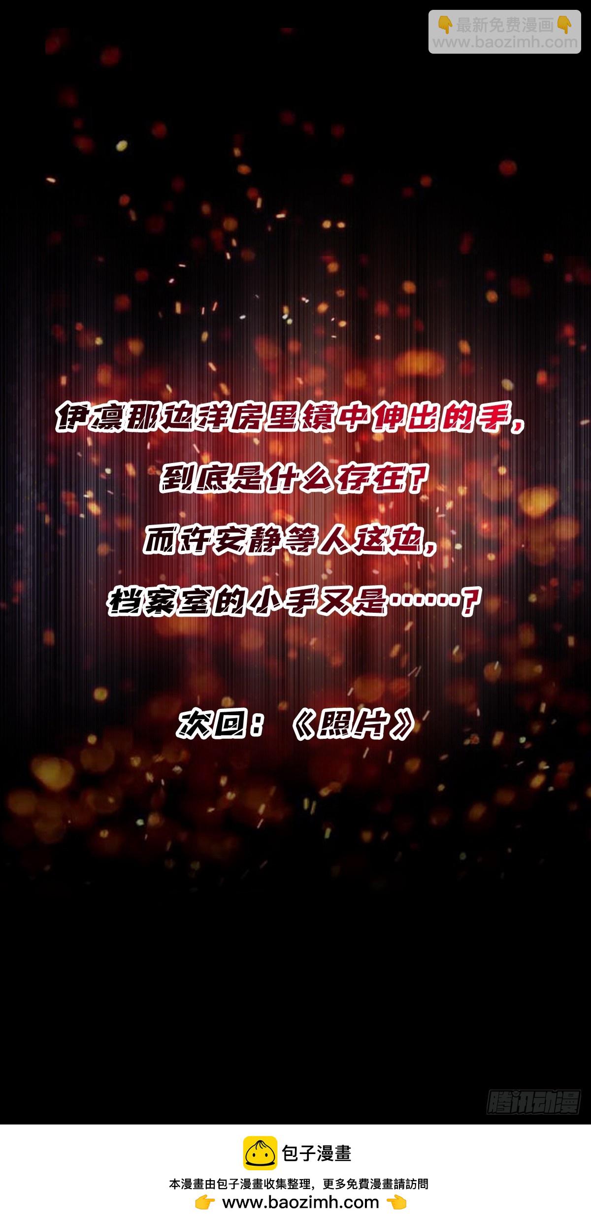 第329话 镜子-第330话