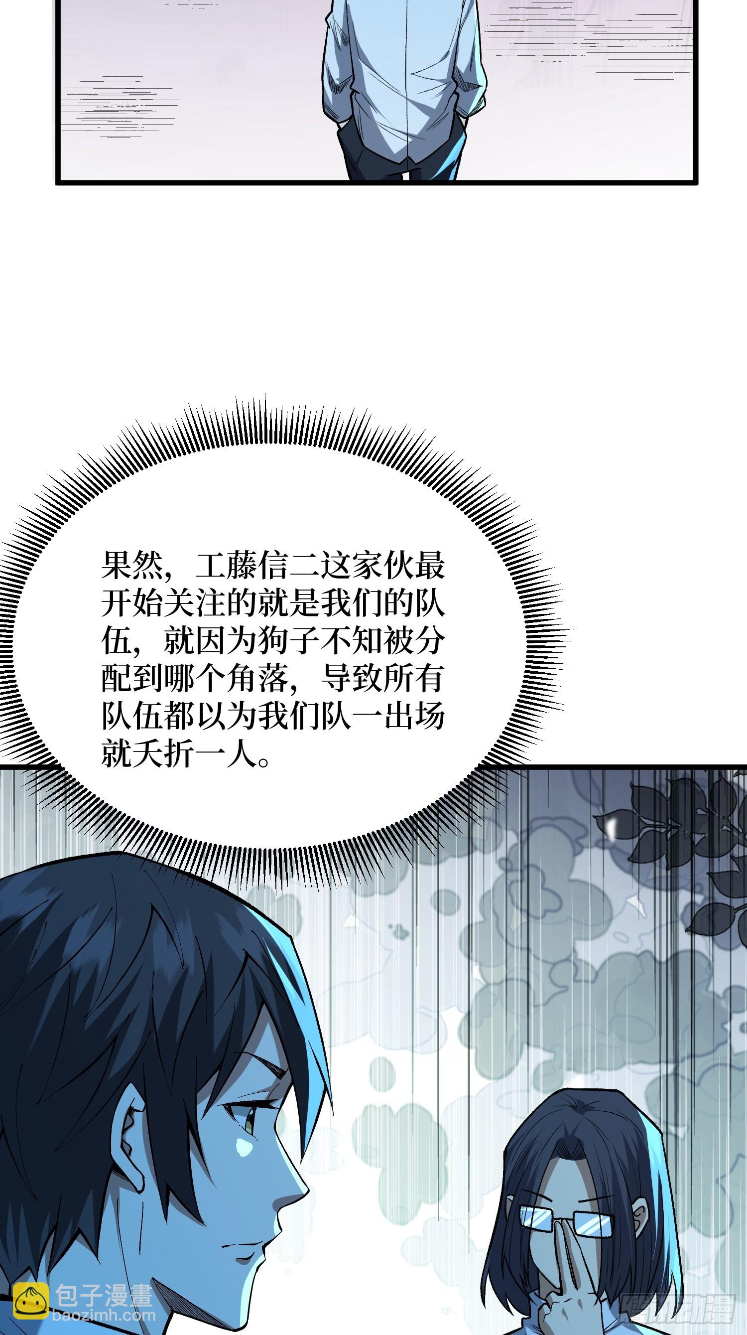 第329话 镜子-第330话