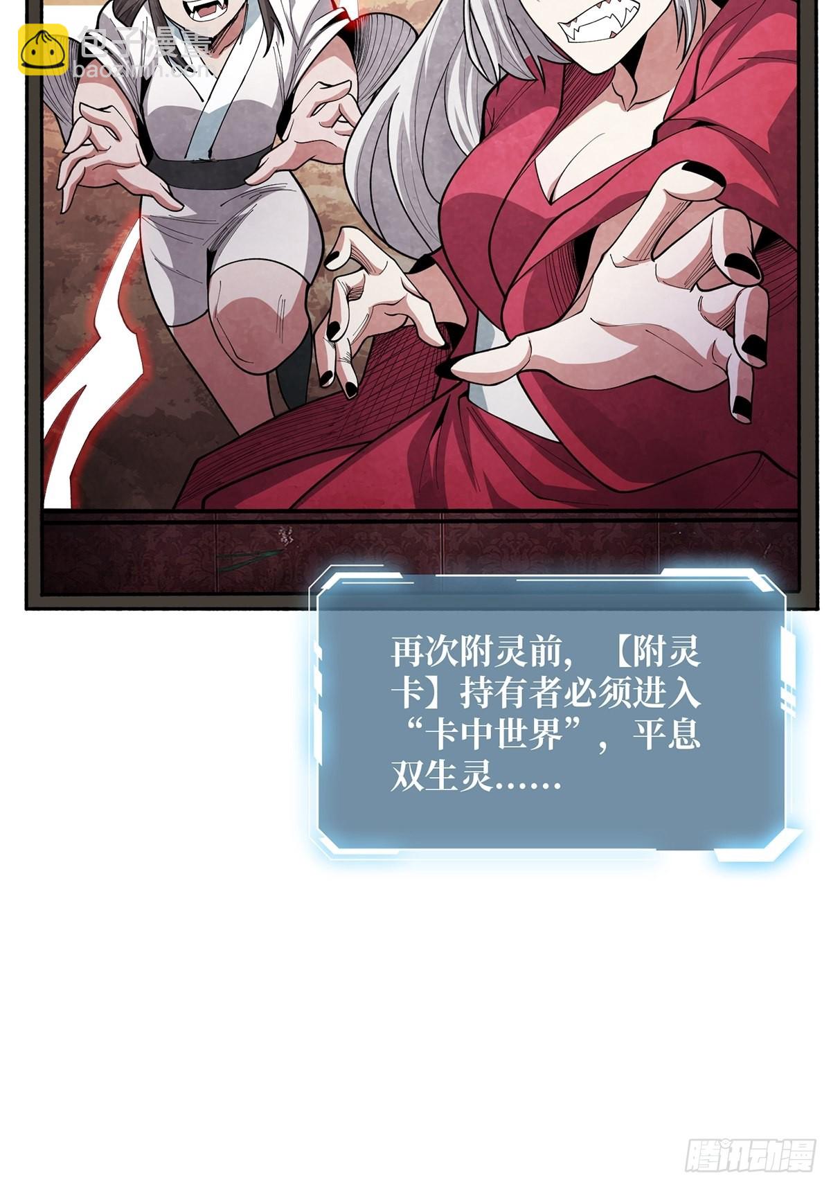 第36话 退！退！退！(1/2)-第36话