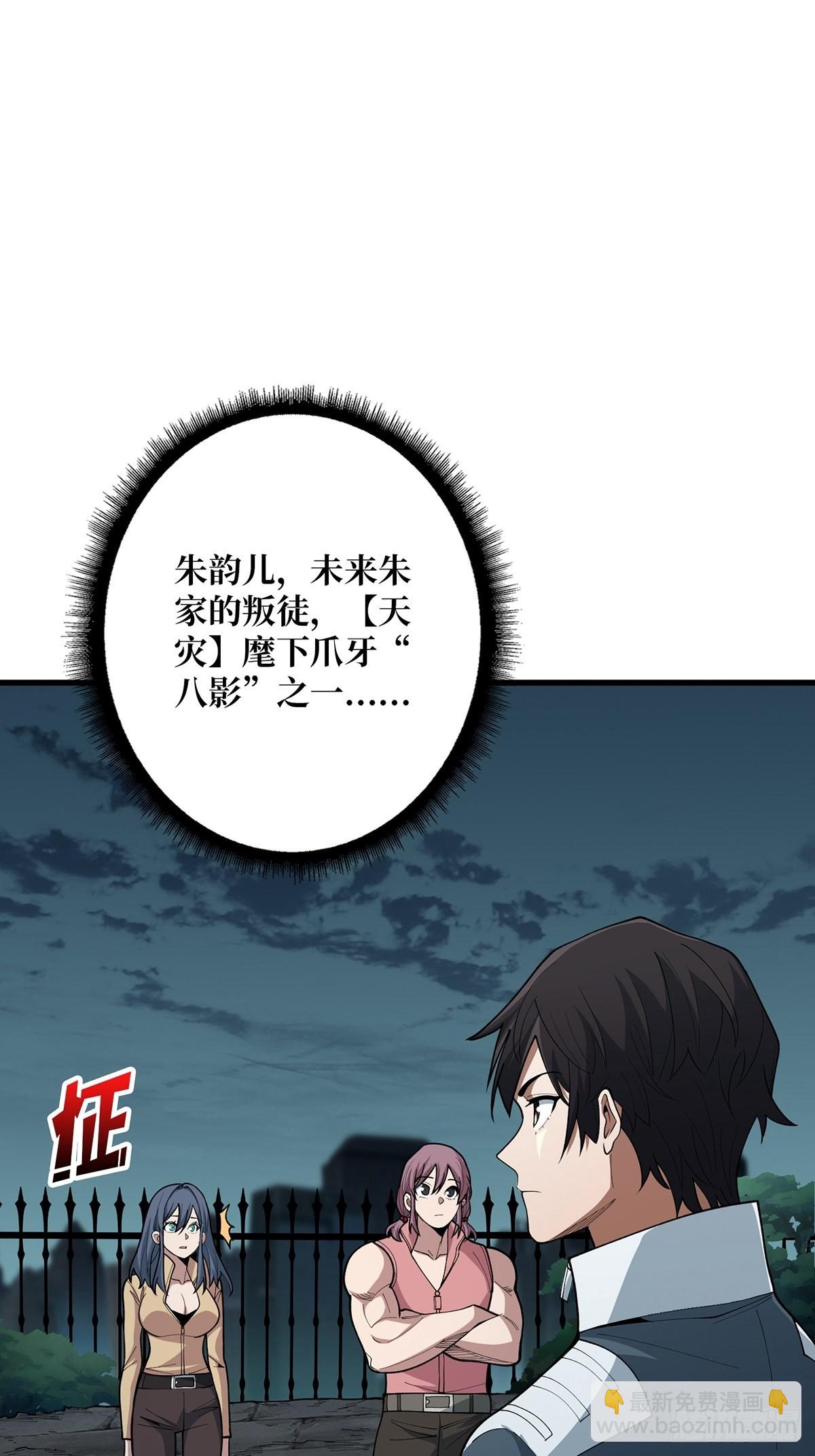 第36话 退！退！退！(1/2)-第36话