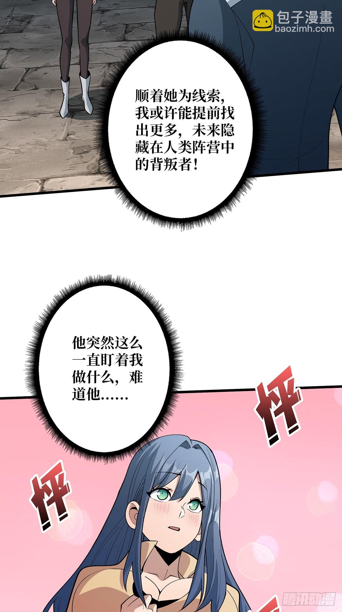 第36话 退！退！退！(1/2)-第36话